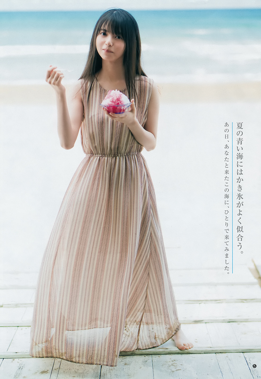 Asuka Saito 齋藤飛鳥, Young Jump 2019 No.32 (ヤングジャンプ 2019年32号)