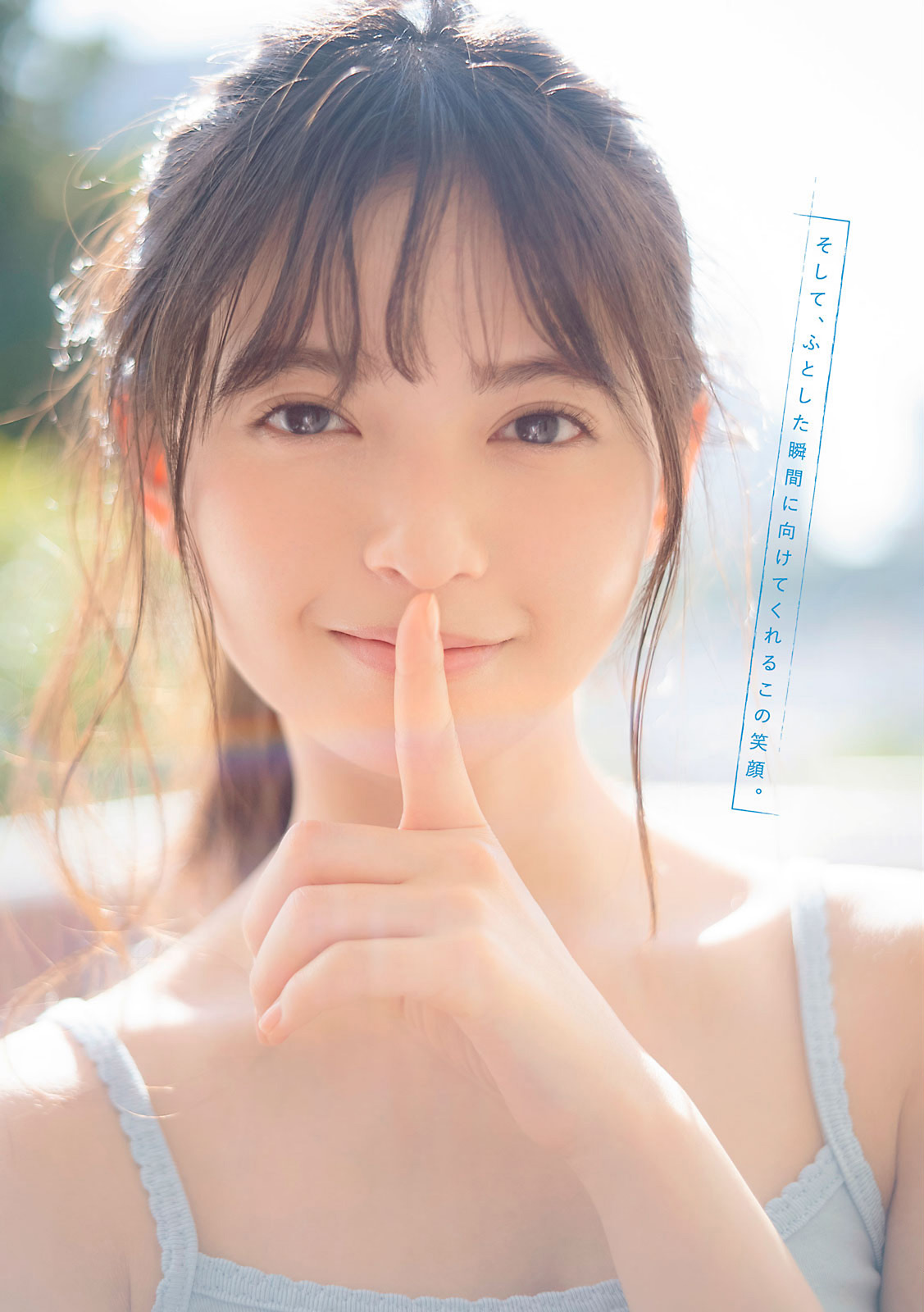 Asuka Saito 齋藤飛鳥, Young Magazine 2021 No.02-03 (ヤングマガジン 2021年2-3号)