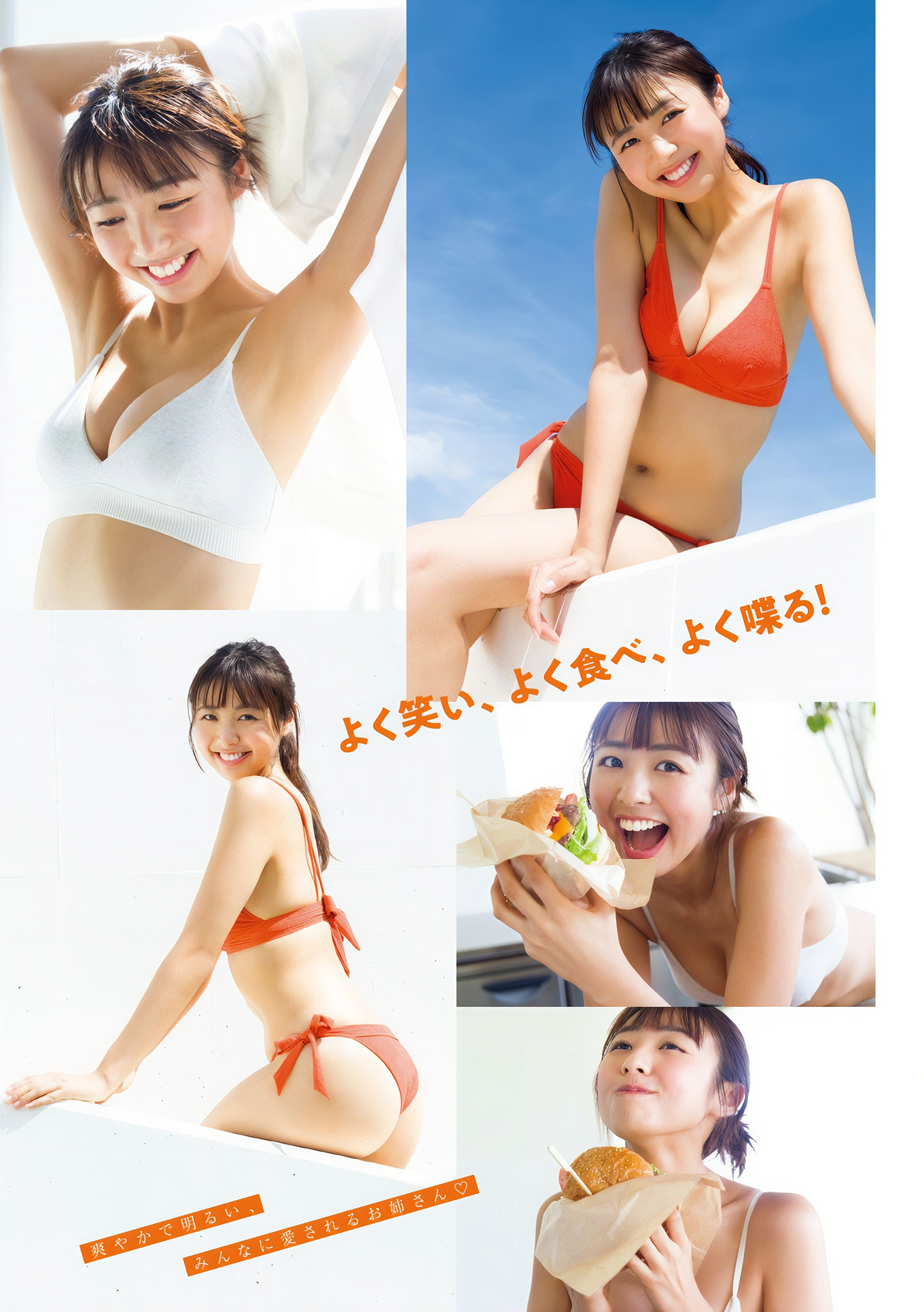 Aya Nishibori 西堀文, Young Magazine 2024 No.51 (ヤングマガジン 2024年51号)