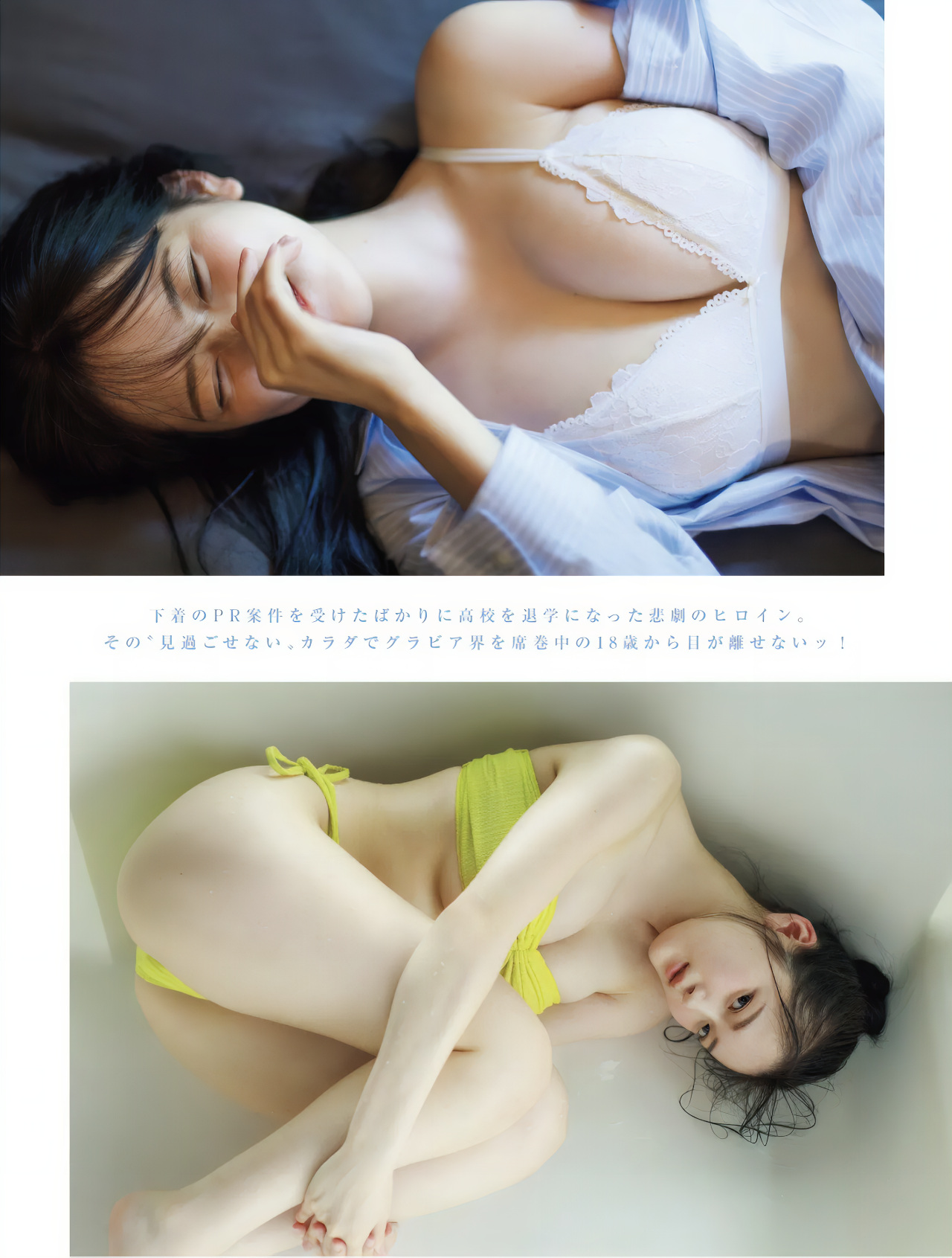 Chiimaki ちーまき, FRIDAY GOLD フライデーゴールド フェアリーの诱惑