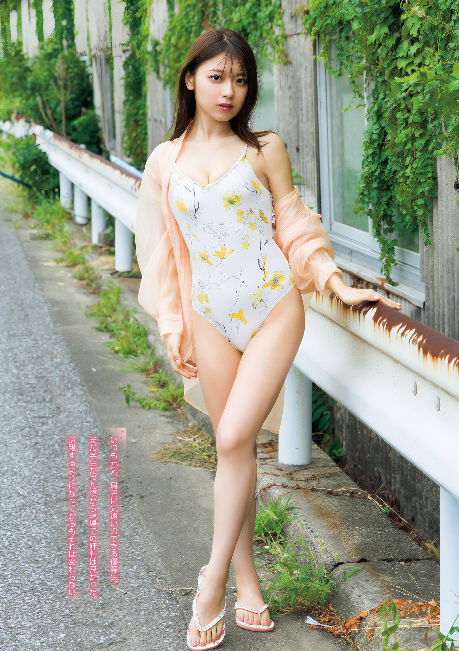 Coco 瑚々, Young Magazine 2024 No.49 (ヤングマガジン 2024年49号)