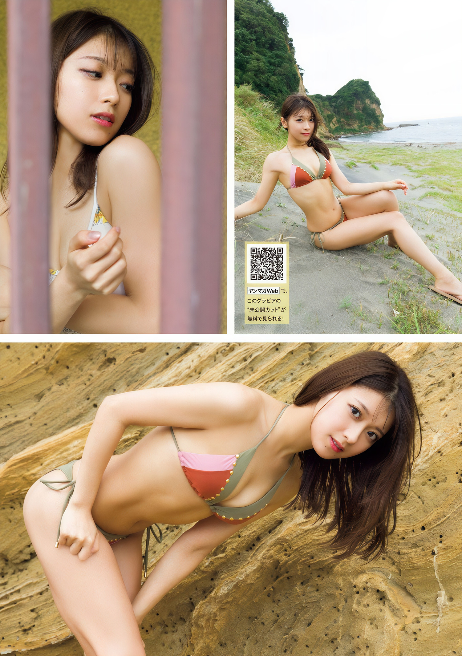 Coco 瑚々, Young Magazine 2024 No.49 (ヤングマガジン 2024年49号)