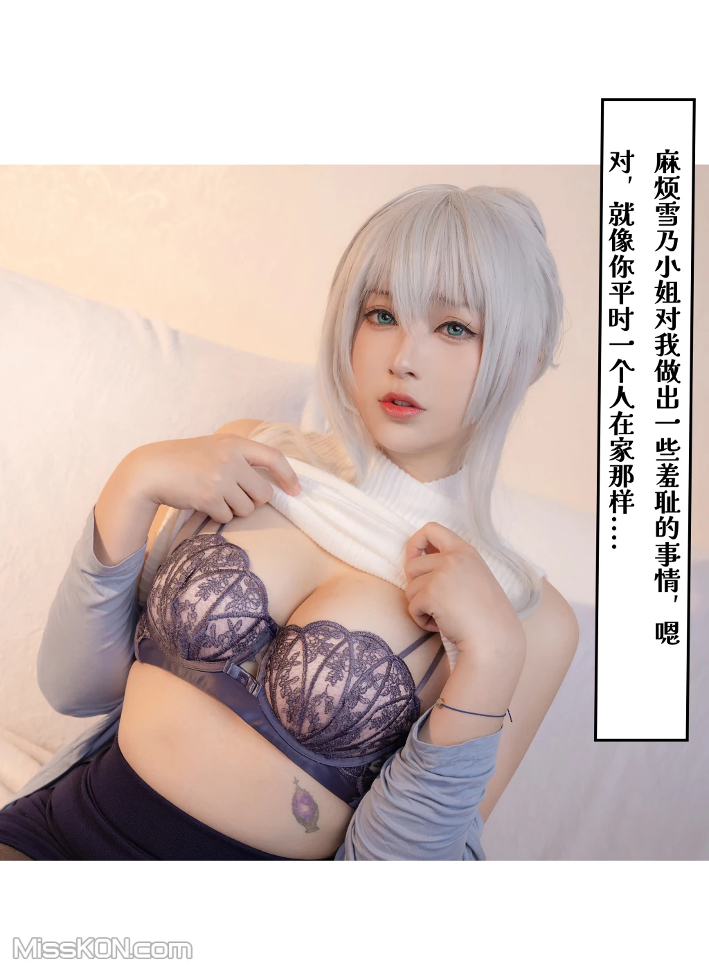 Coser@小容仔咕咕咕w_ 雪女的奇妙冒险 剧情版