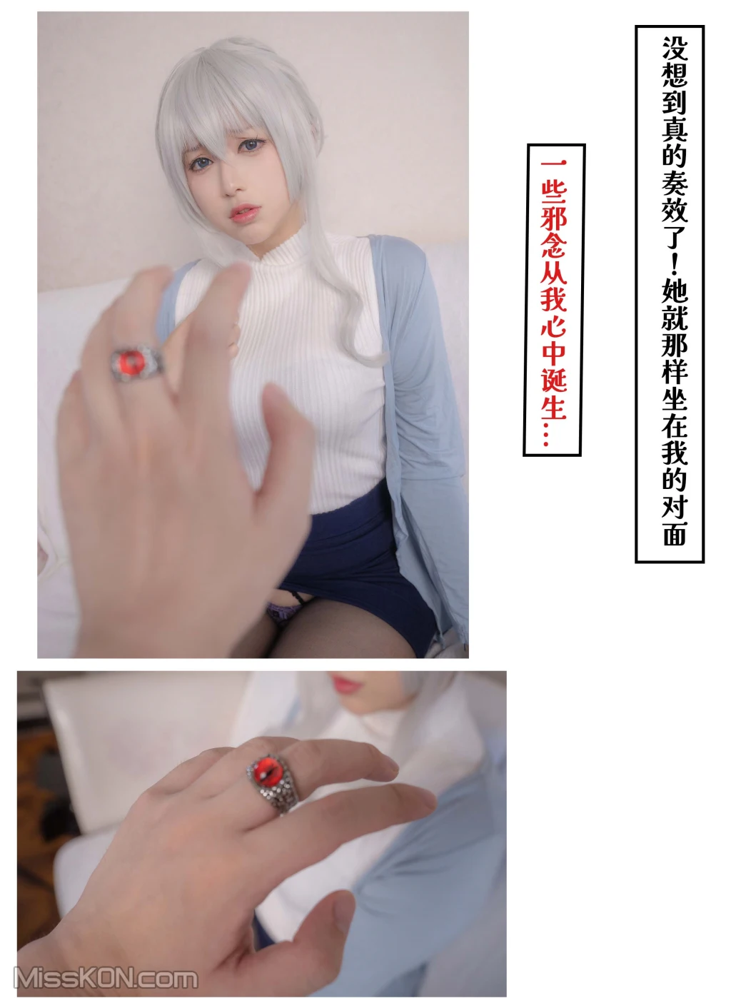 Coser@小容仔咕咕咕w_ 雪女的奇妙冒险 剧情版