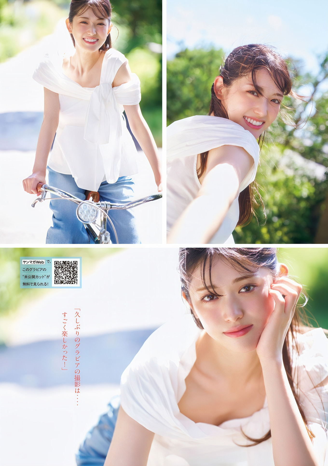 Sayuri Matsumura 松村沙友理, Young Magazine 2024 No.51 (ヤングマガジン 2024年51号)