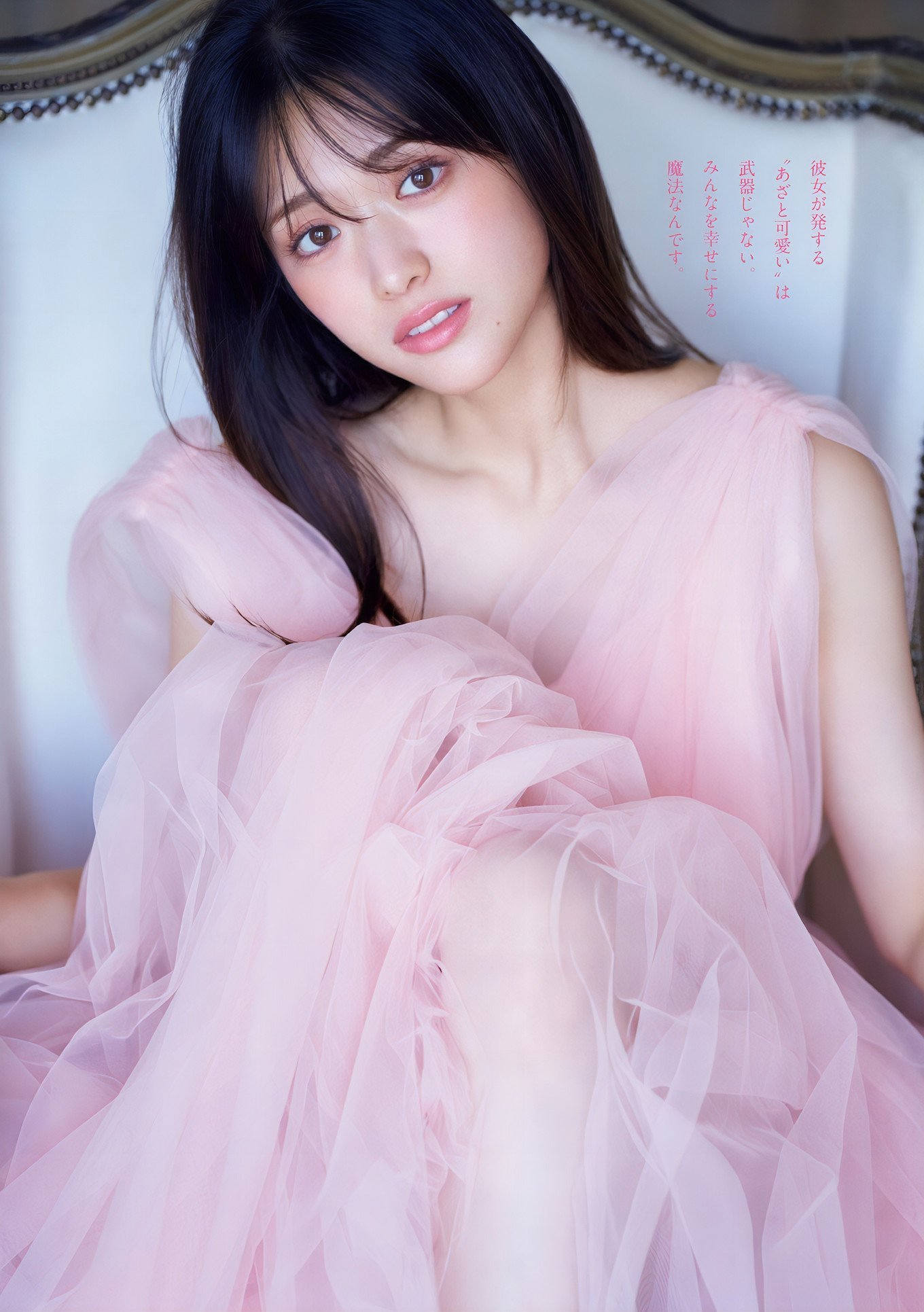 Sayuri Matsumura 松村沙友理, Young Magazine 2024 No.51 (ヤングマガジン 2024年51号)