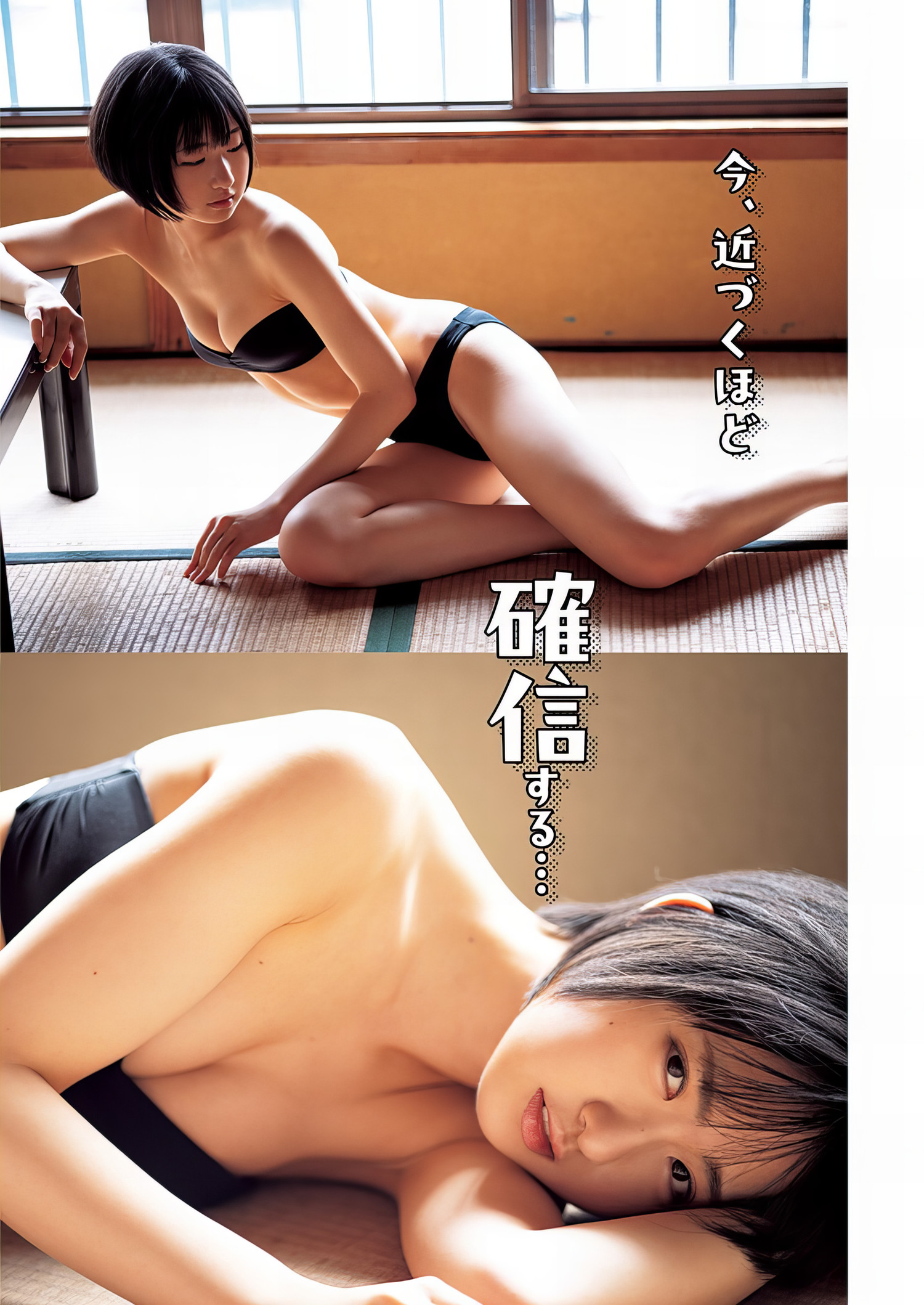Haru Higa 比贺ハル, Young Jump 2024 No.12 (ヤングジャンプ 2024年12号)
