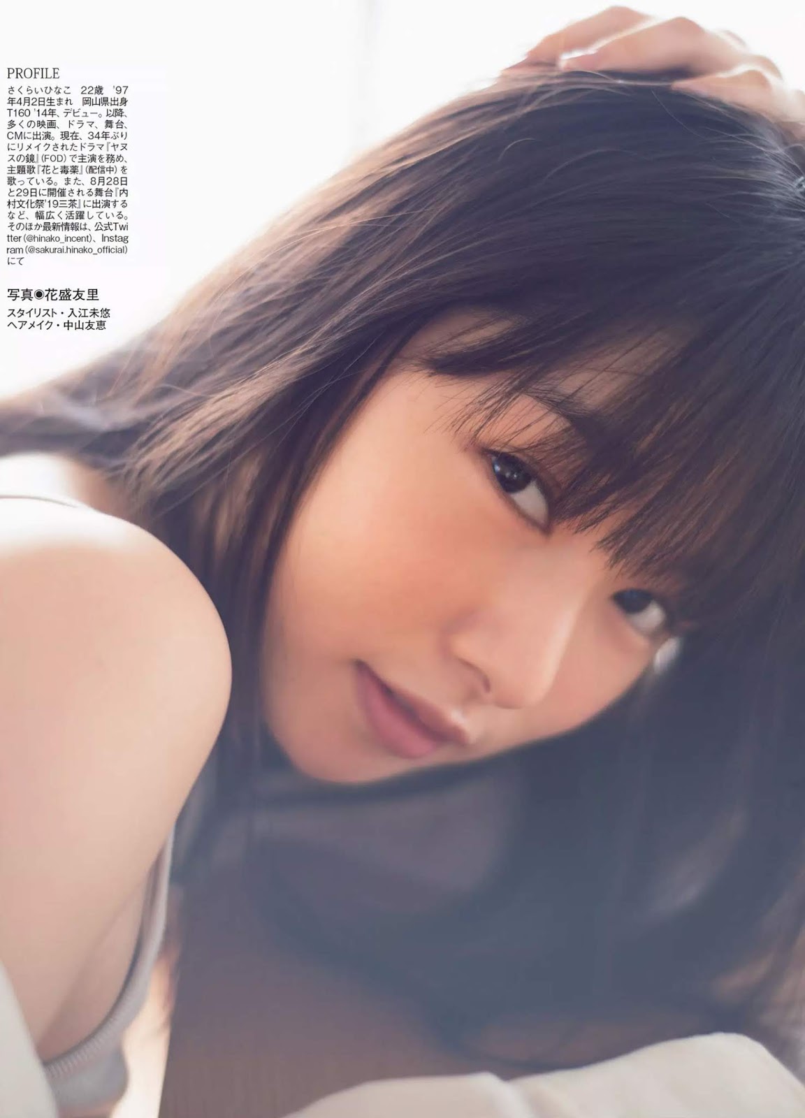 Hinako Sakurai 桜井日奈子, FLASH 2019.09.03 (フラッシュ 2019年9月3日号)