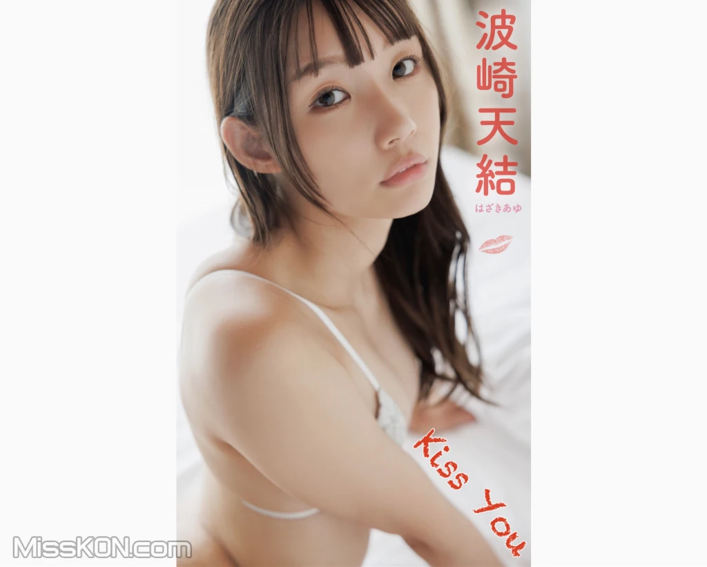 Ayu Hazaki (波崎天結)_ Kiss You