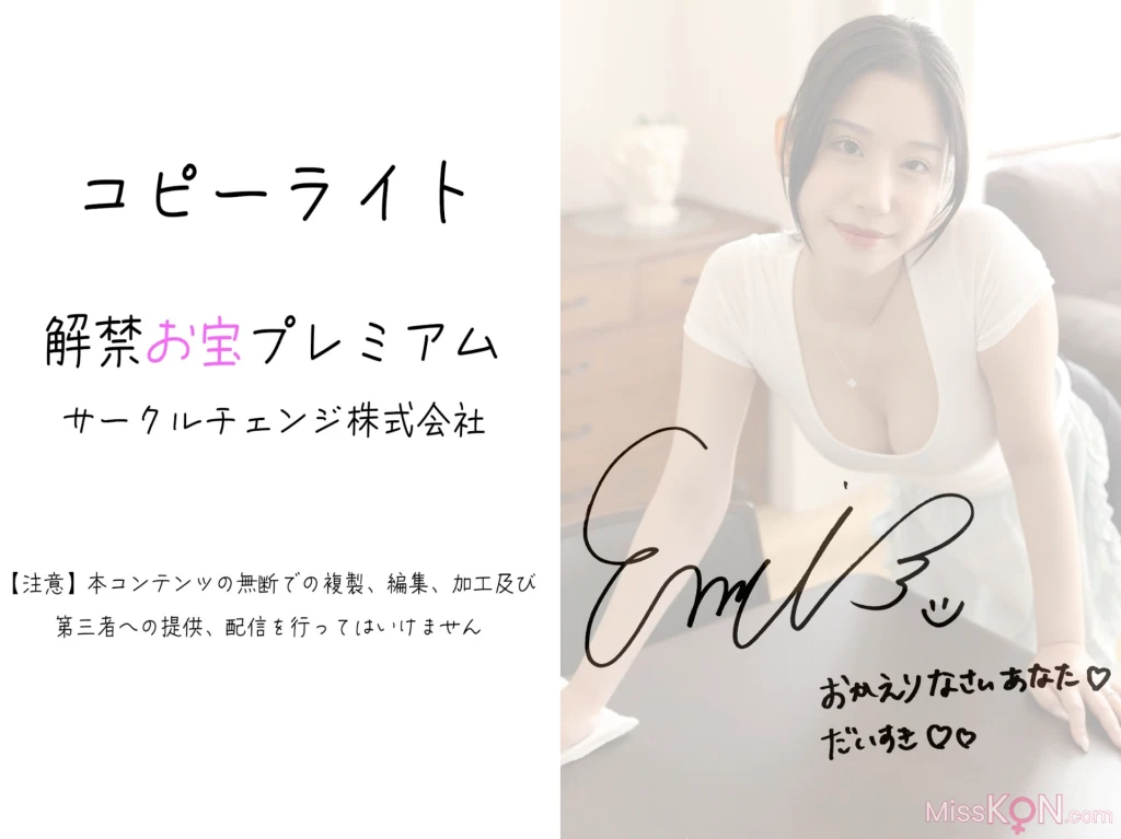 Emi Nishino (西野絵美)_ 『好きが止まらない』解禁お宝プレミアム