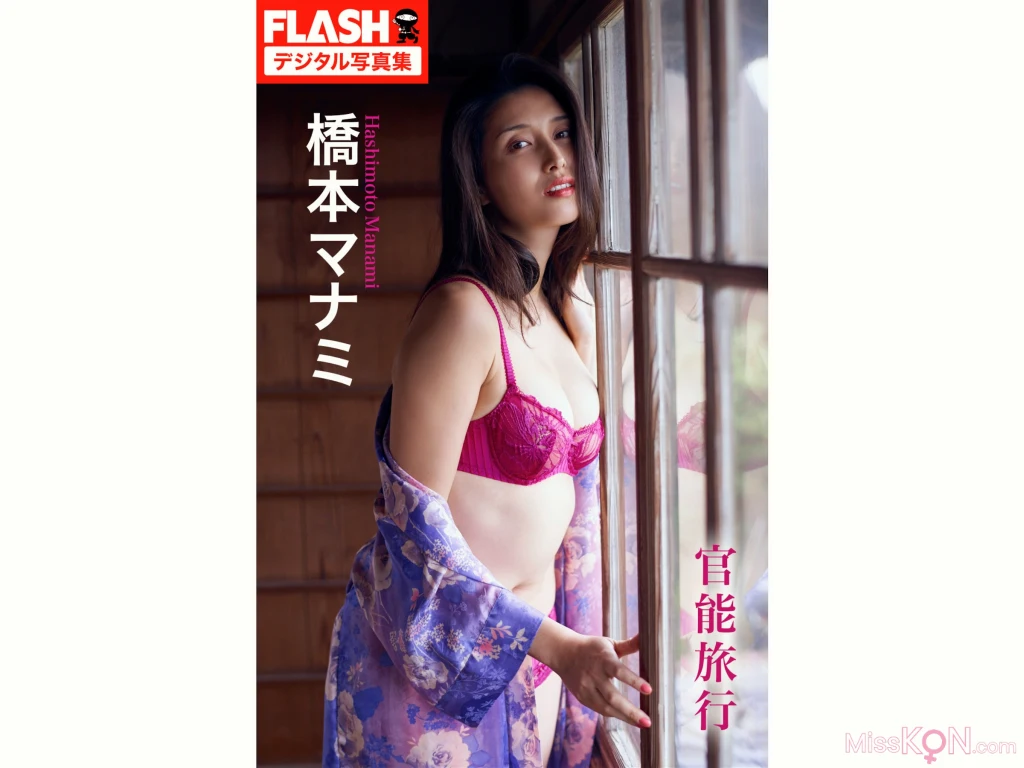 Hashimoto Manami (橋本マナミ)_ 官能旅行