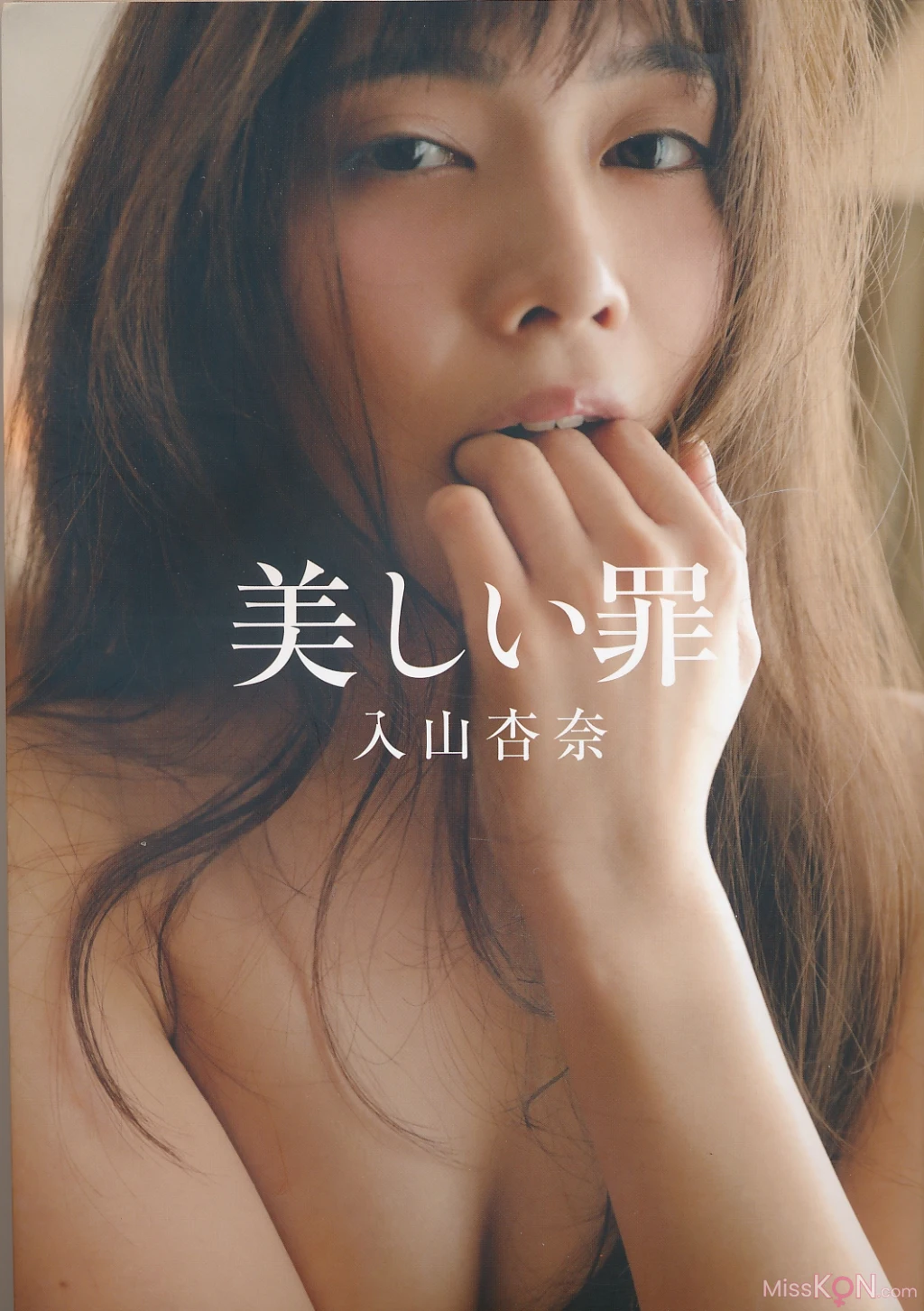 Iriyama Anna (入山杏奈)_ 美しい罪