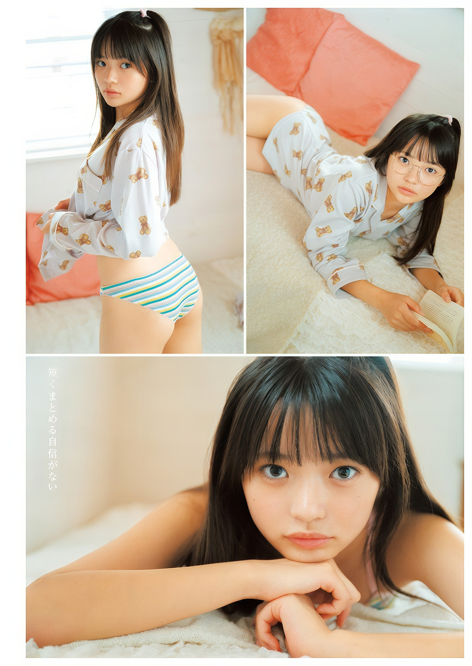 Kano Komori 小森香乃, Young Jump 2024 No.50 (ヤングジャンプ 2024年50号)