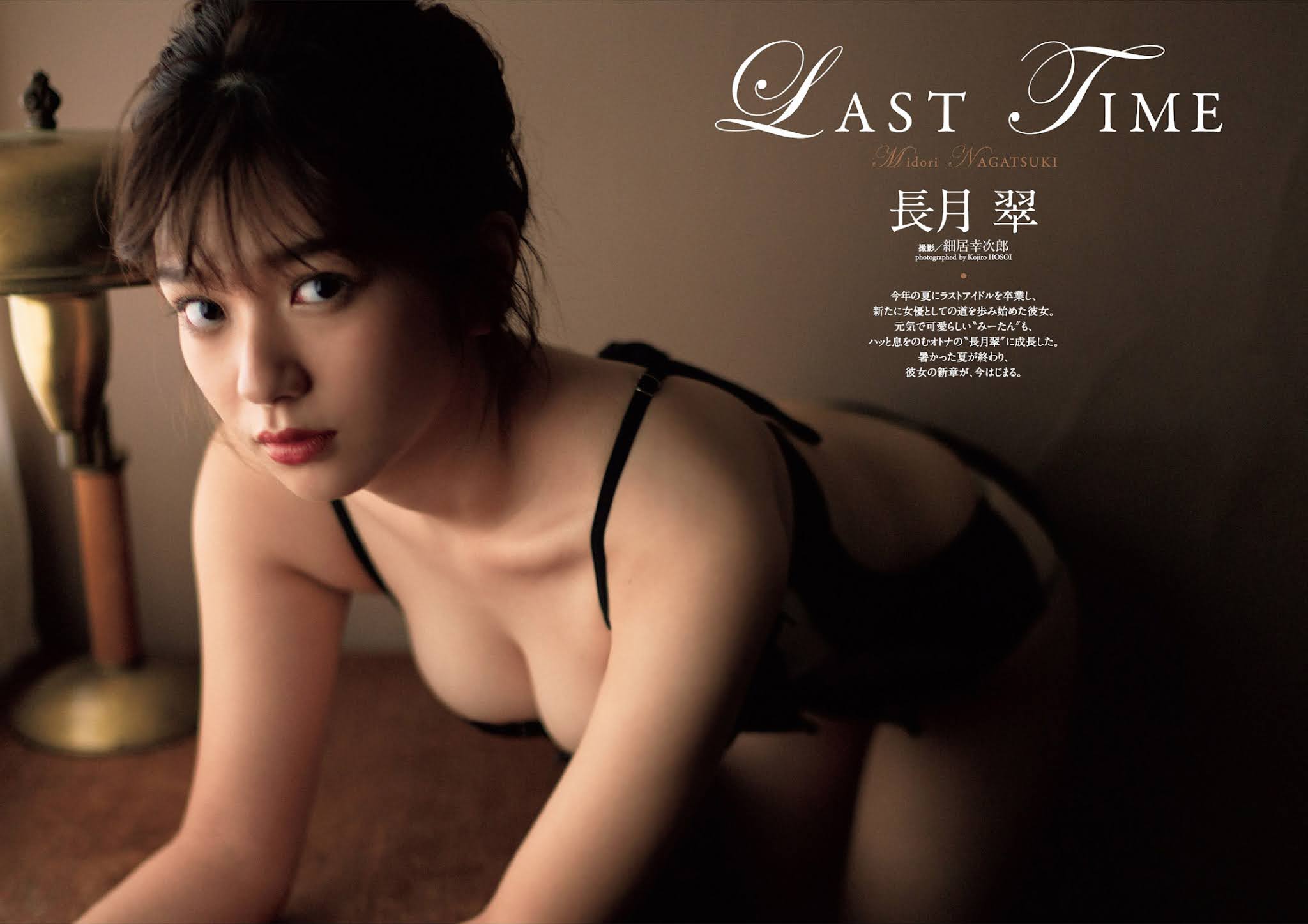 Midori Nagatsuki 長月翠, Weekly Playboy 2021 No.41 (週刊プレイボーイ 2021年41号)