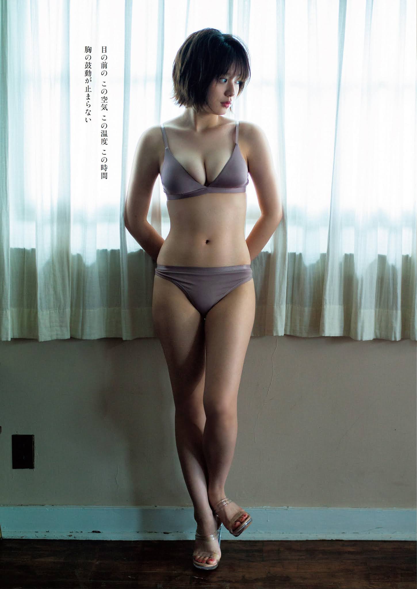 Midori Nagatsuki 長月翠, Weekly Playboy 2021 No.41 (週刊プレイボーイ 2021年41号)