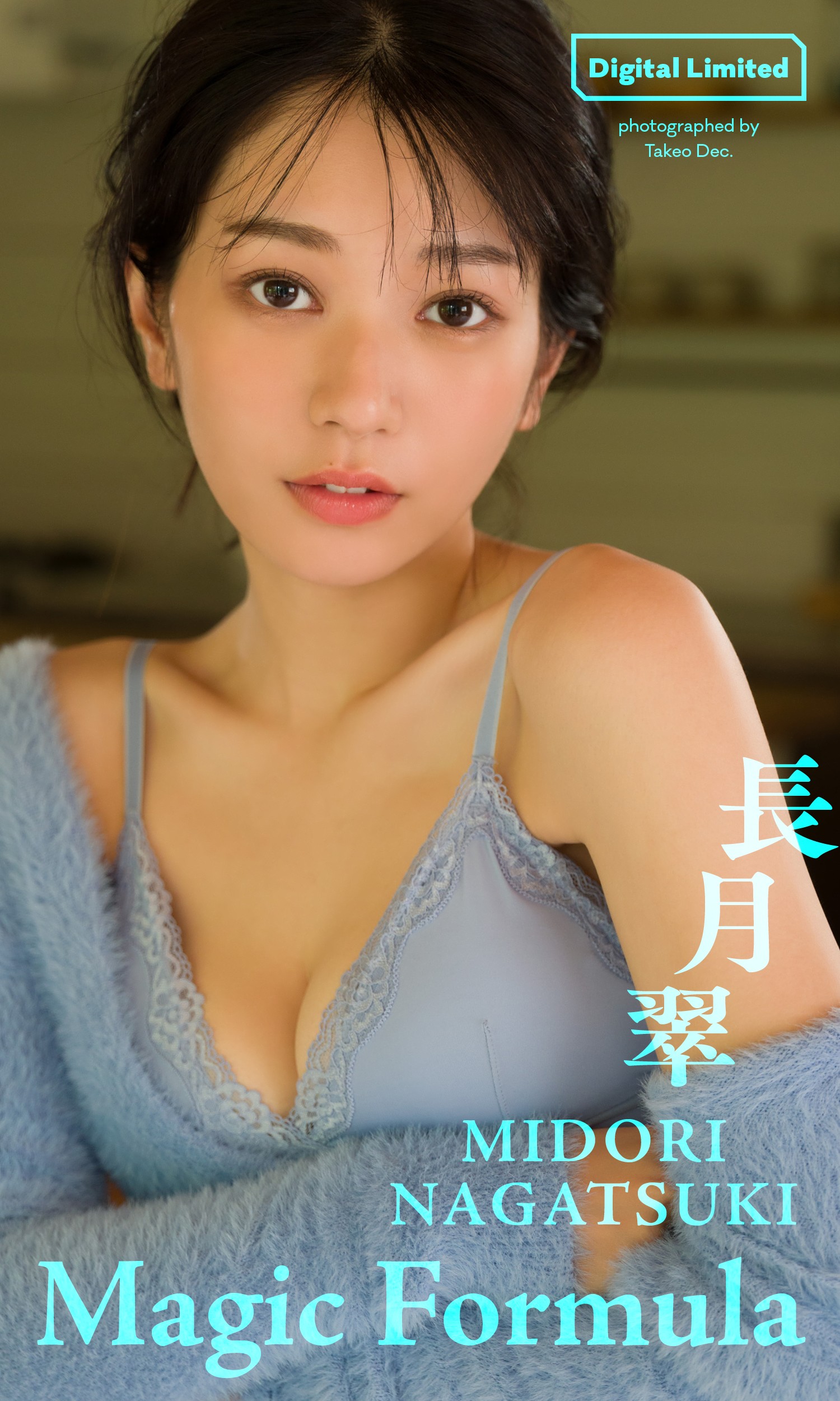 Midori Nagatsuki 長月翠, Weekly Playboy 2023 No.41 (週刊プレイボーイ 2023年41号)