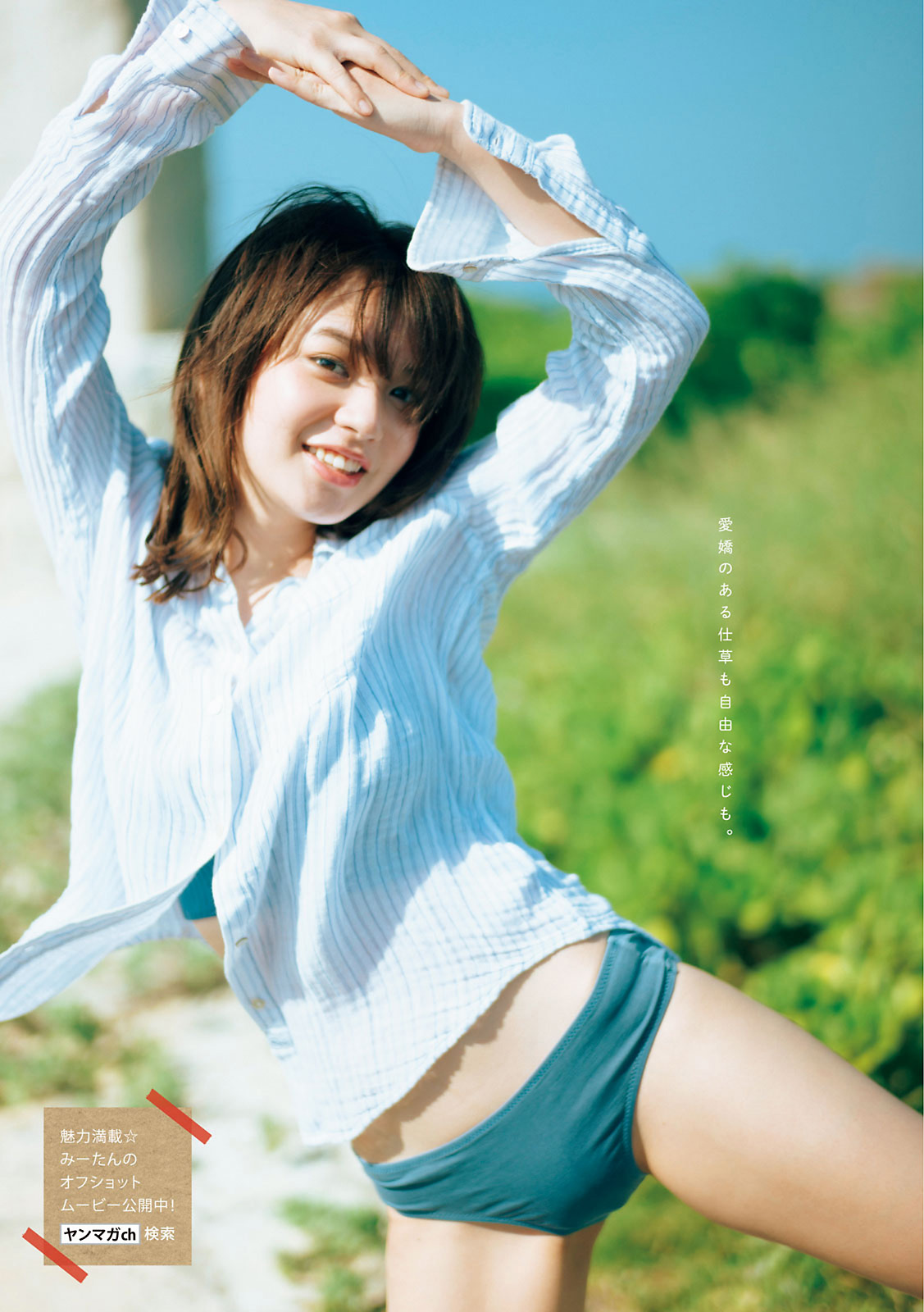 Midori Nagatsuki 長月翠, Young Magazine 2021 No.52 (ヤングマガジン 2021年52号)