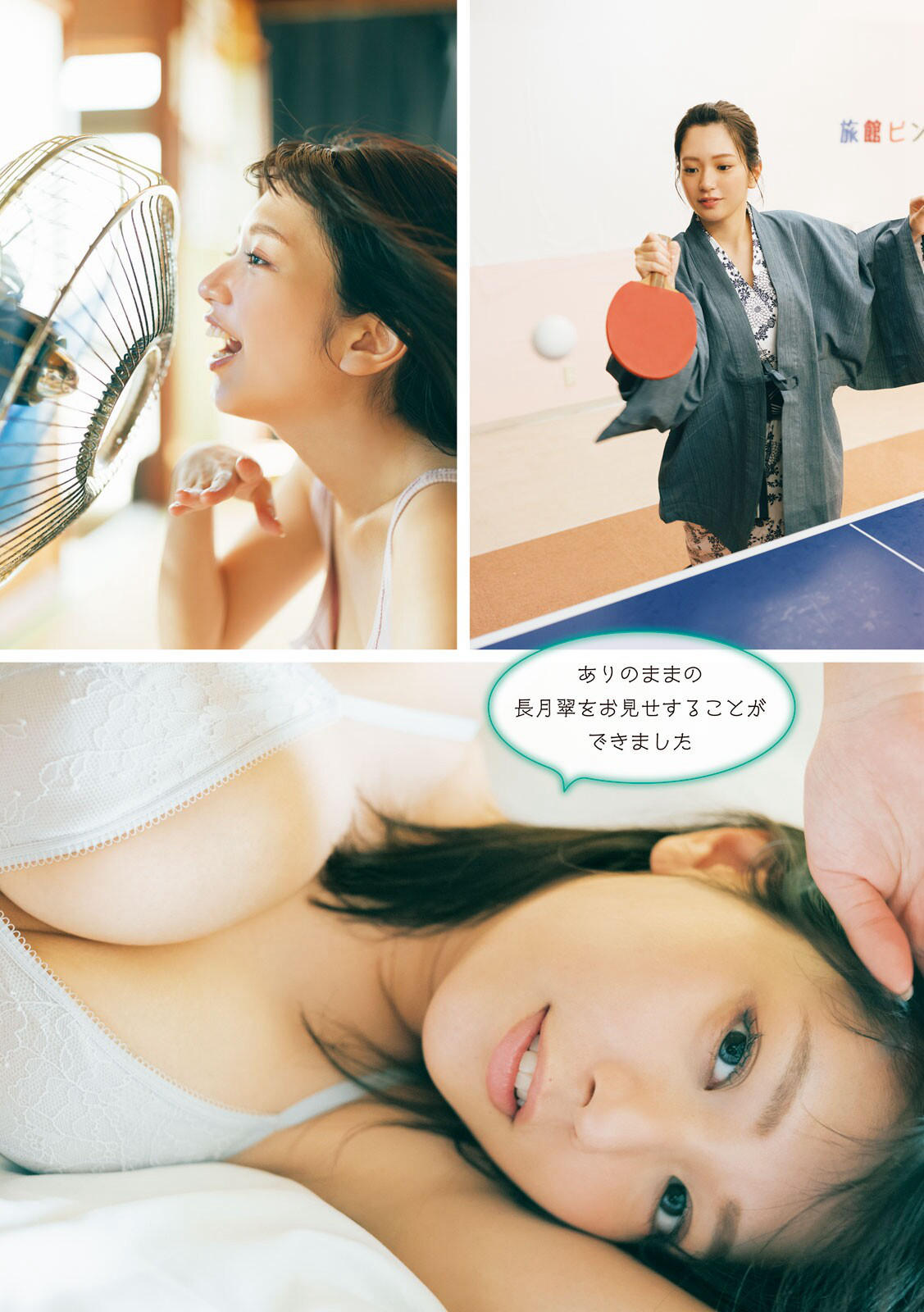 Midori Nagatsuki 長月翠, Young Magazine 2023 No.08 (ヤングマガジン 2023年8号)