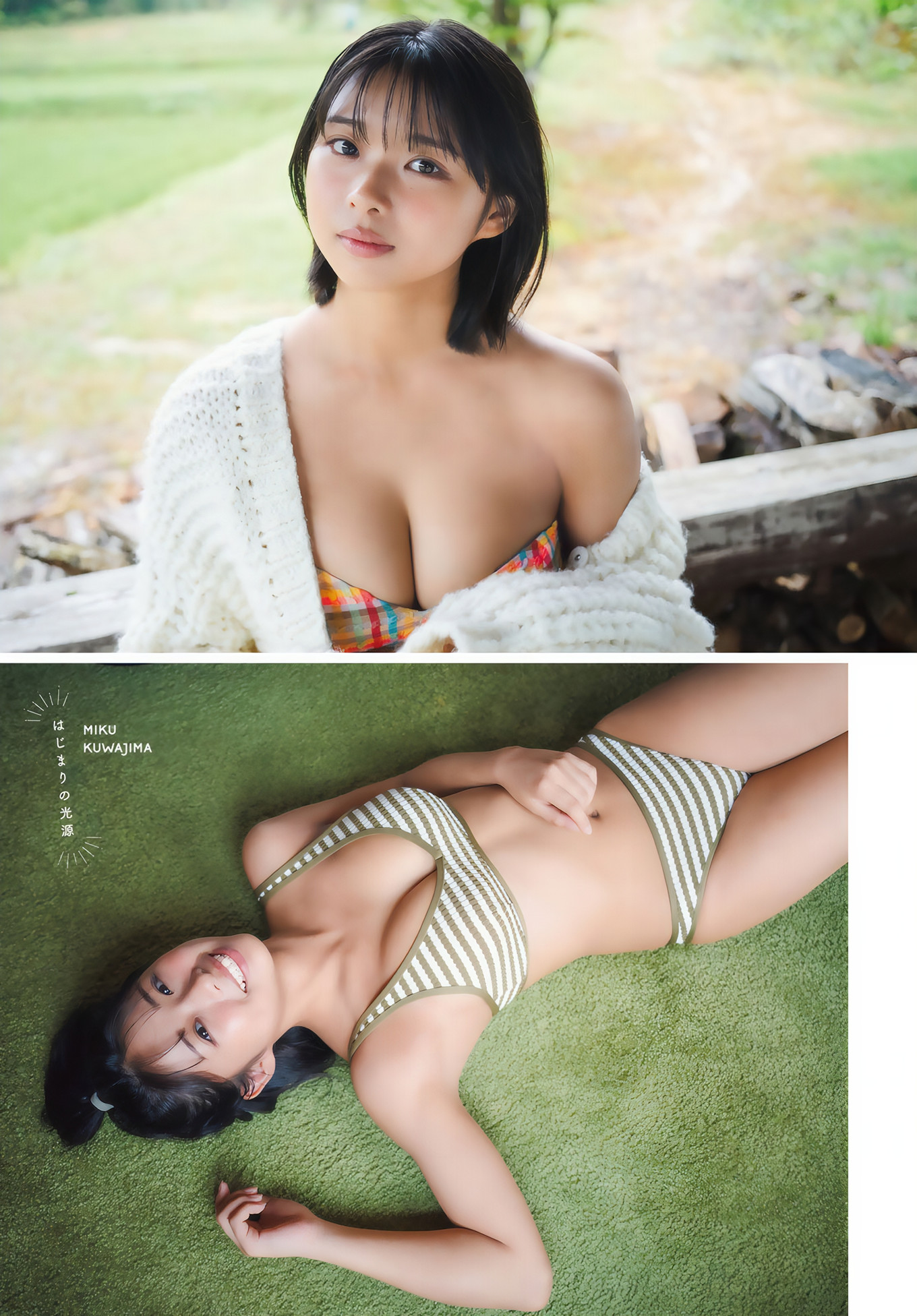 Miku Kuwajima 桑岛海空, Shonen Magazine 2024 No.51 (周刊少年マガジン 2024年51号)