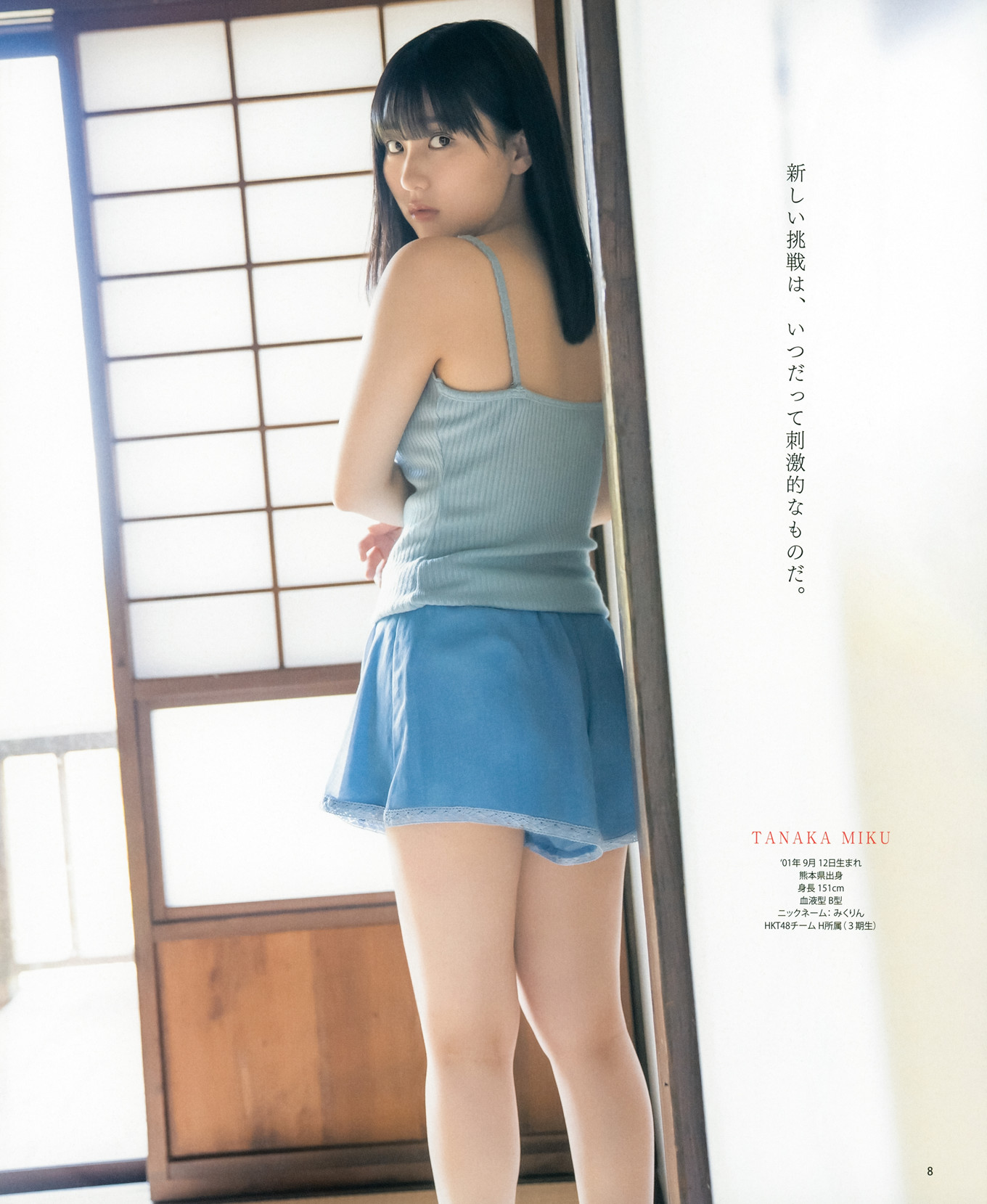 Miku Tanaka 田中美久, BOMB! 2021.06 (ボム 2021年6月号)