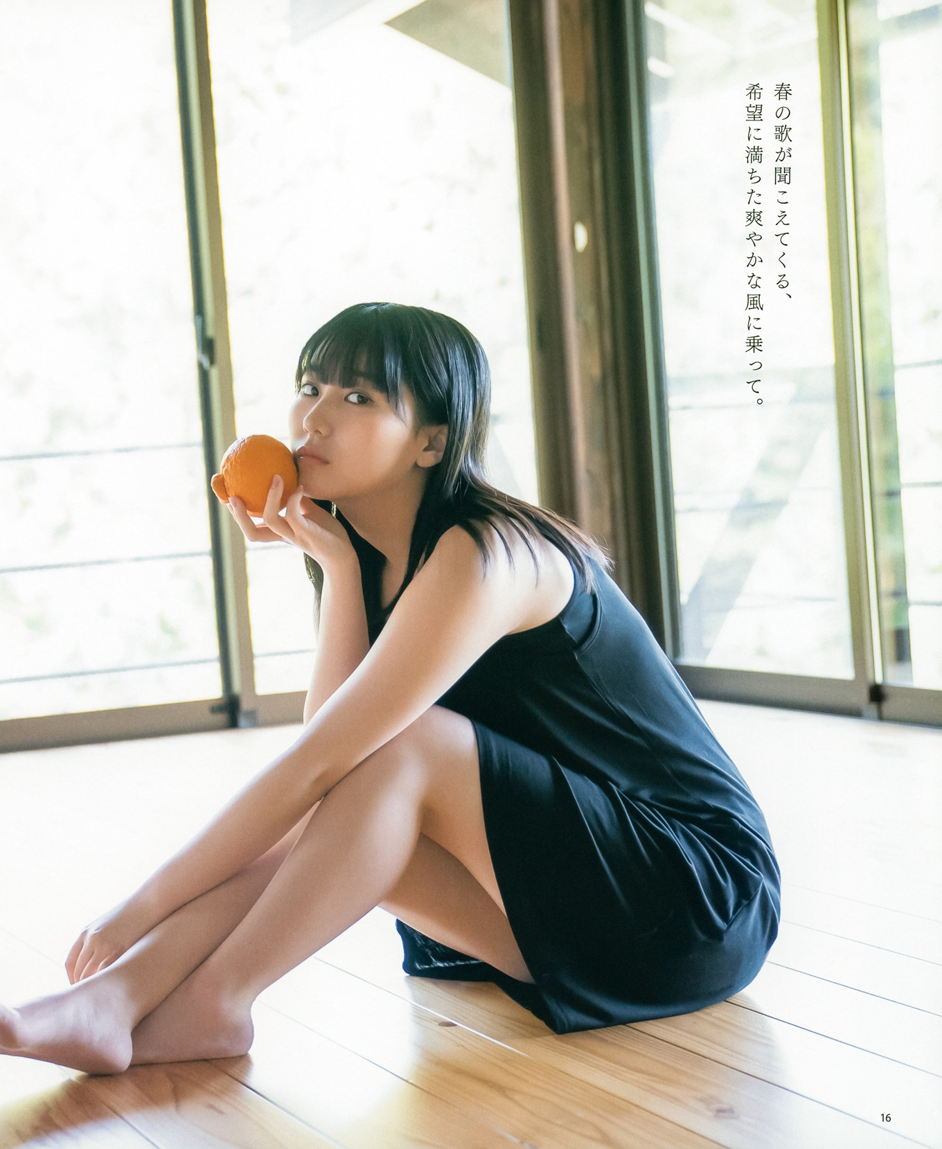 Miku Tanaka 田中美久, BOMB! 2021.06 (ボム 2021年6月号)