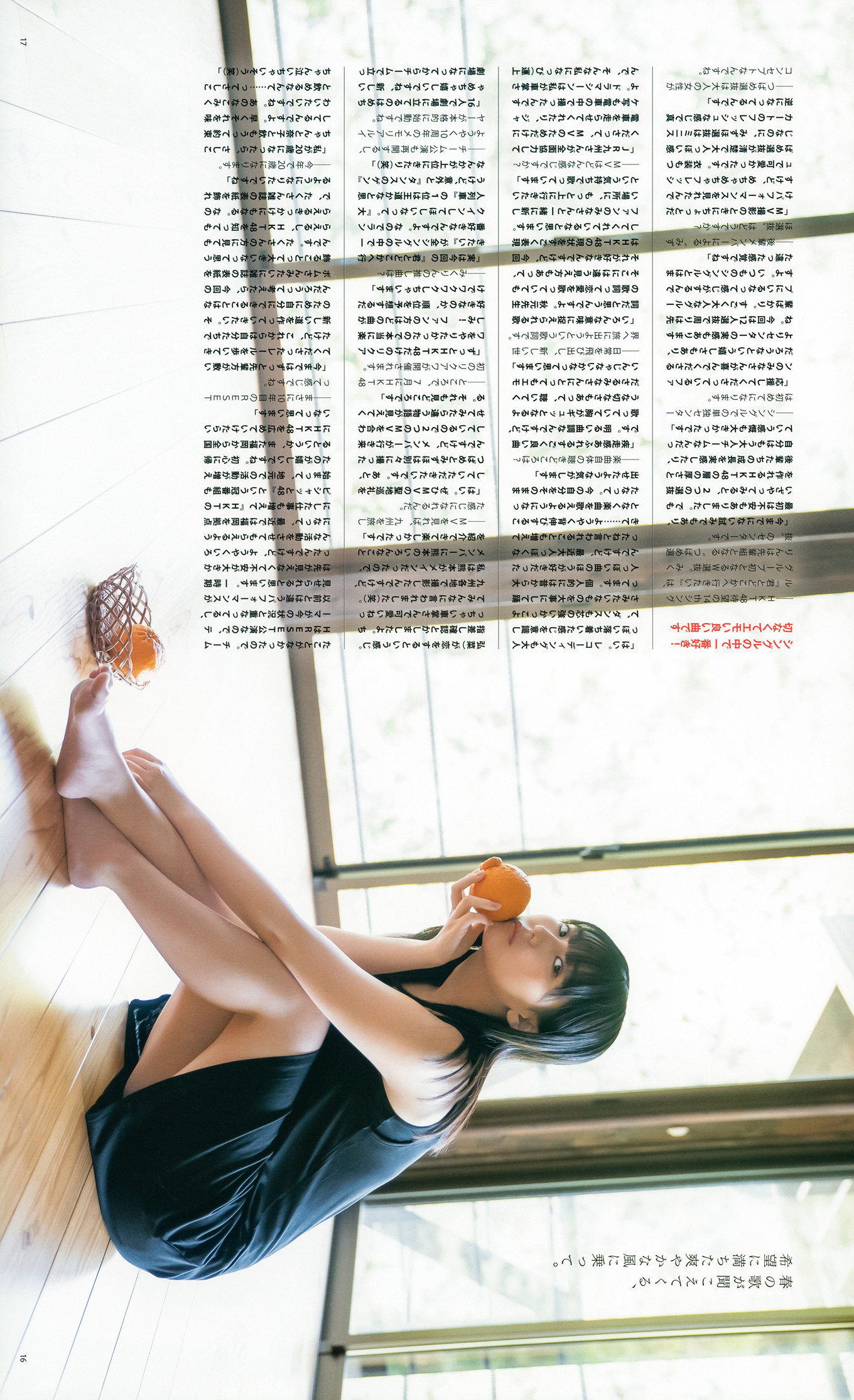 Miku Tanaka 田中美久, BOMB! 2021.06 (ボム 2021年6月号)