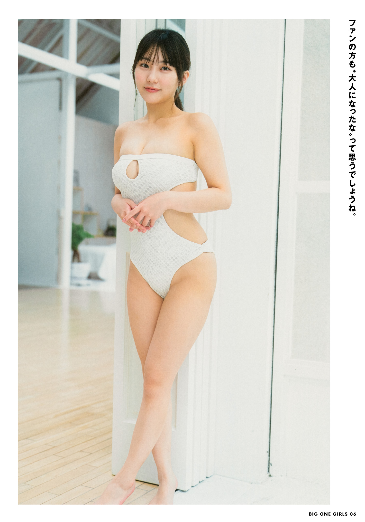 Miku Tanaka 田中美久, Big One Girls 2024.09 NO.081