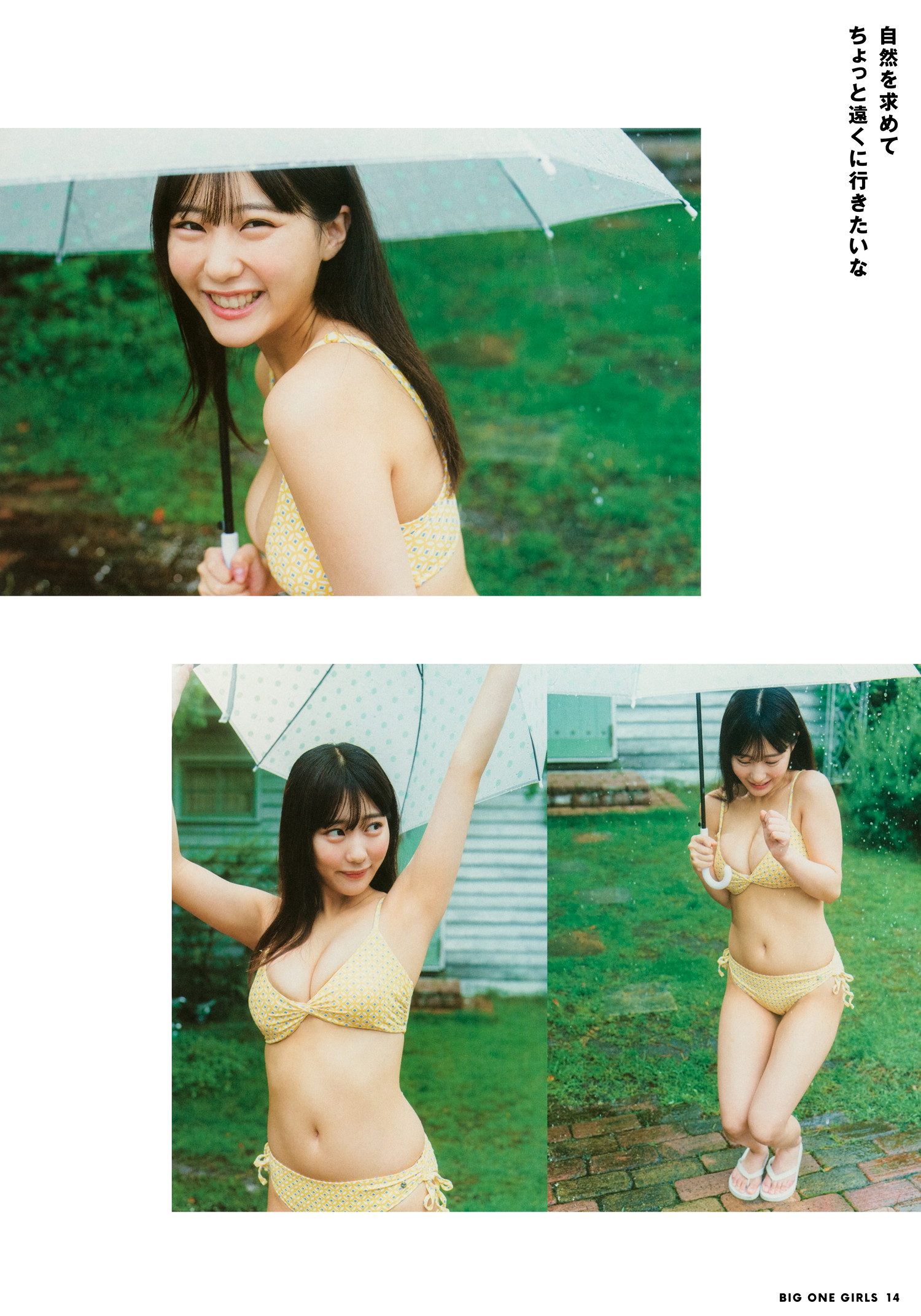 Miku Tanaka 田中美久, Big One Girls 2024.09 NO.081