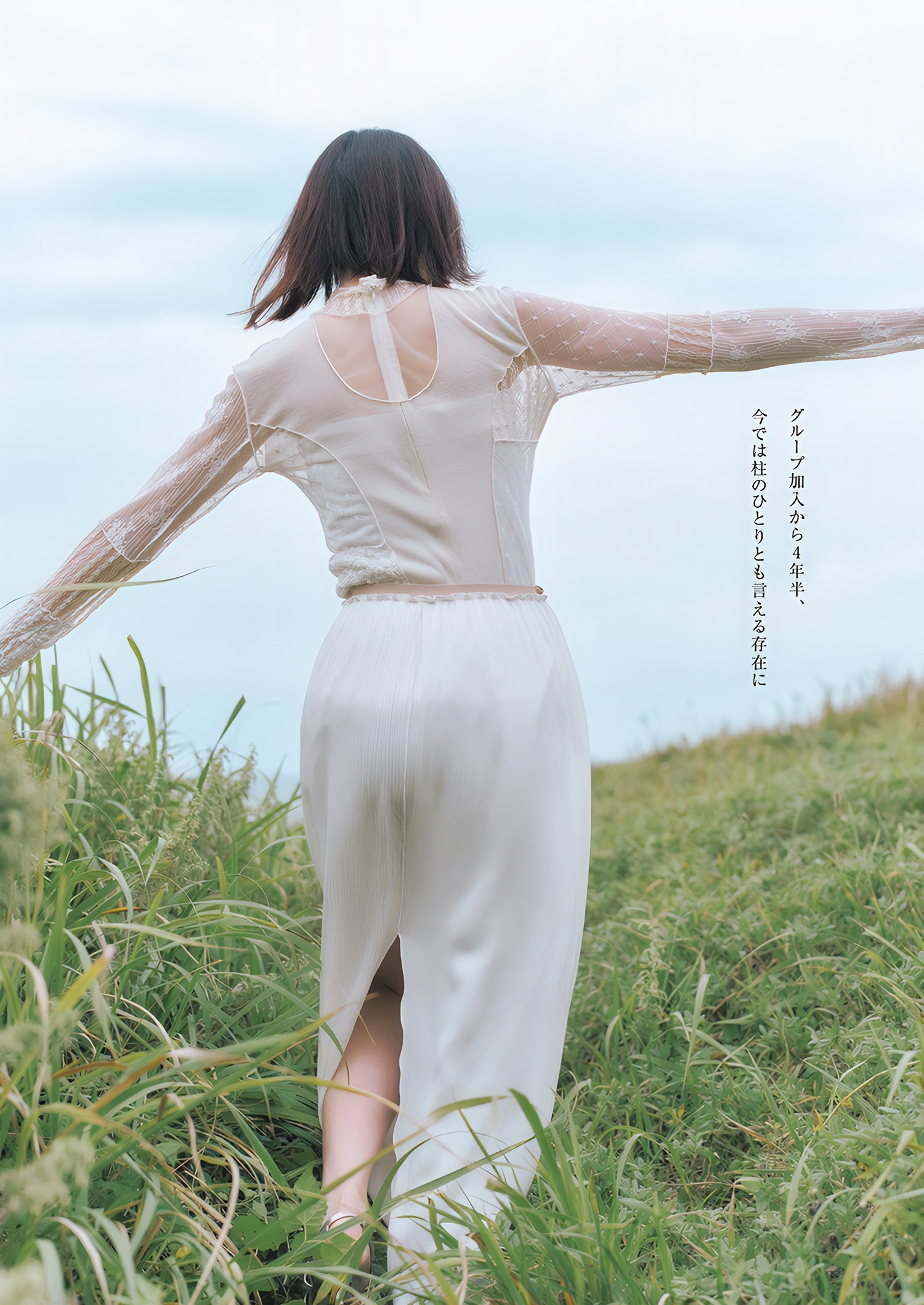 Mikuni Takahashi 髙桥未来虹, Young Jump 2024 No.50 (ヤングジャンプ 2024年50号)