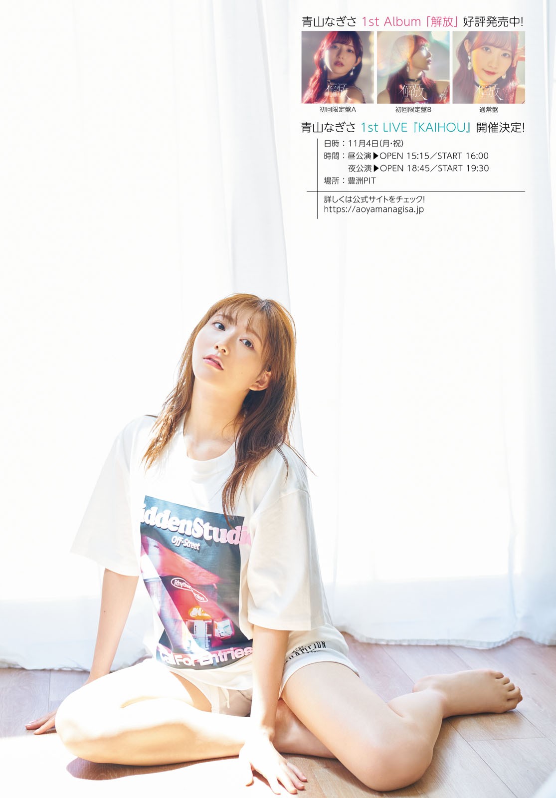 Nagisa Aoyama 青山なぎさ, Young Dragon Age ヤングドラゴンエイジ 2024 VOL.25