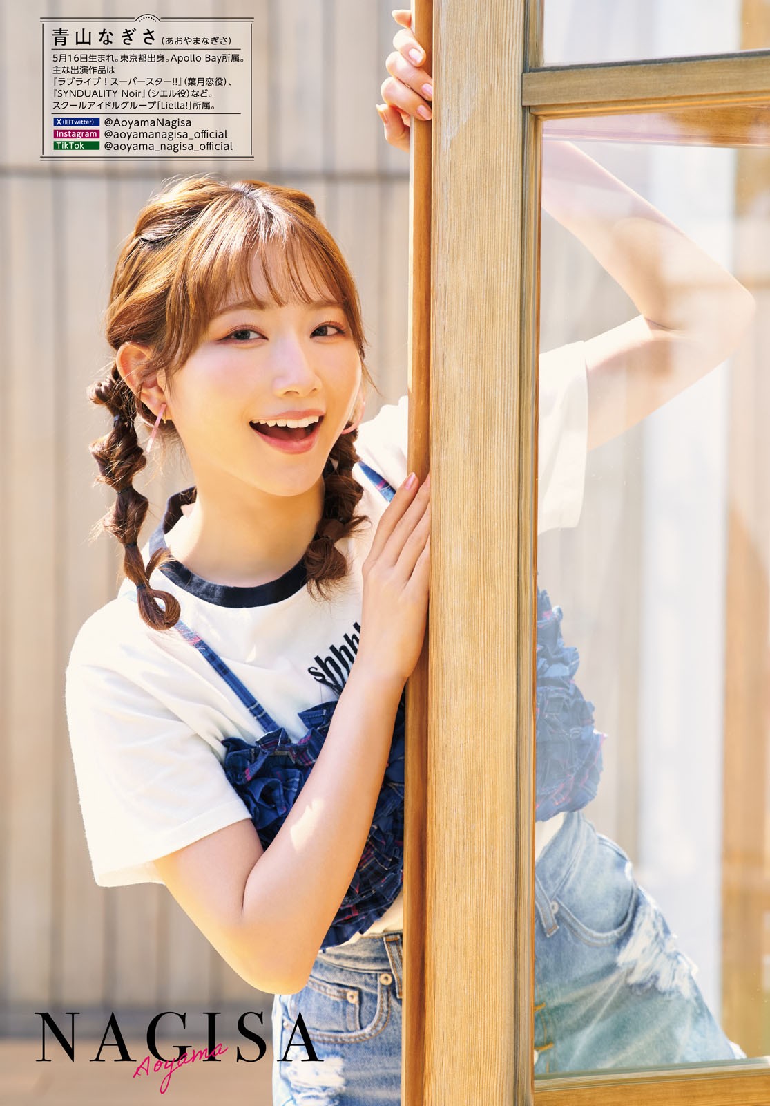 Nagisa Aoyama 青山なぎさ, Young Dragon Age ヤングドラゴンエイジ 2024 VOL.25