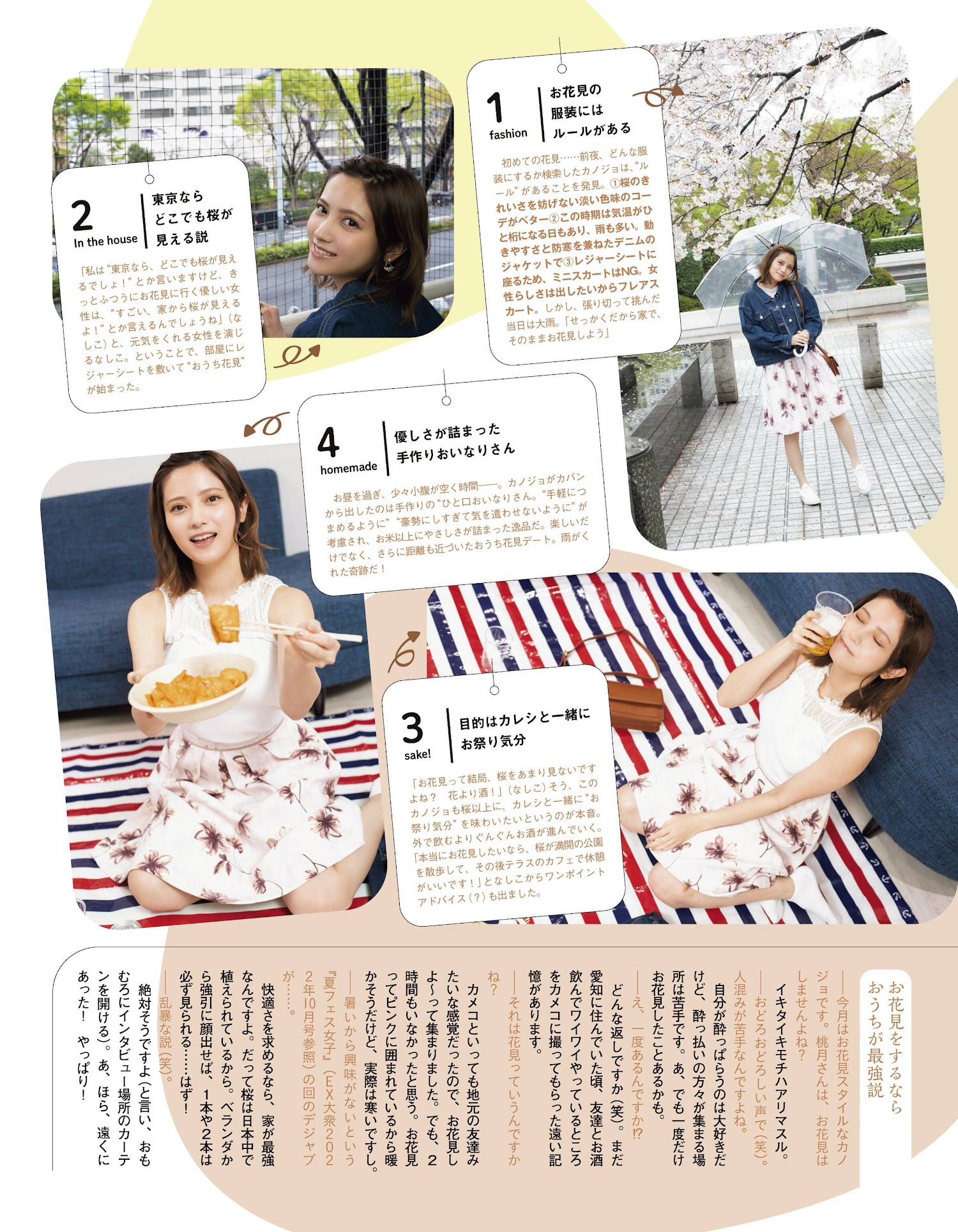 Nashiko Momotsuki 桃月なしこ, Ex-Taishu 2023.07 (EX大众 2023年7月号)