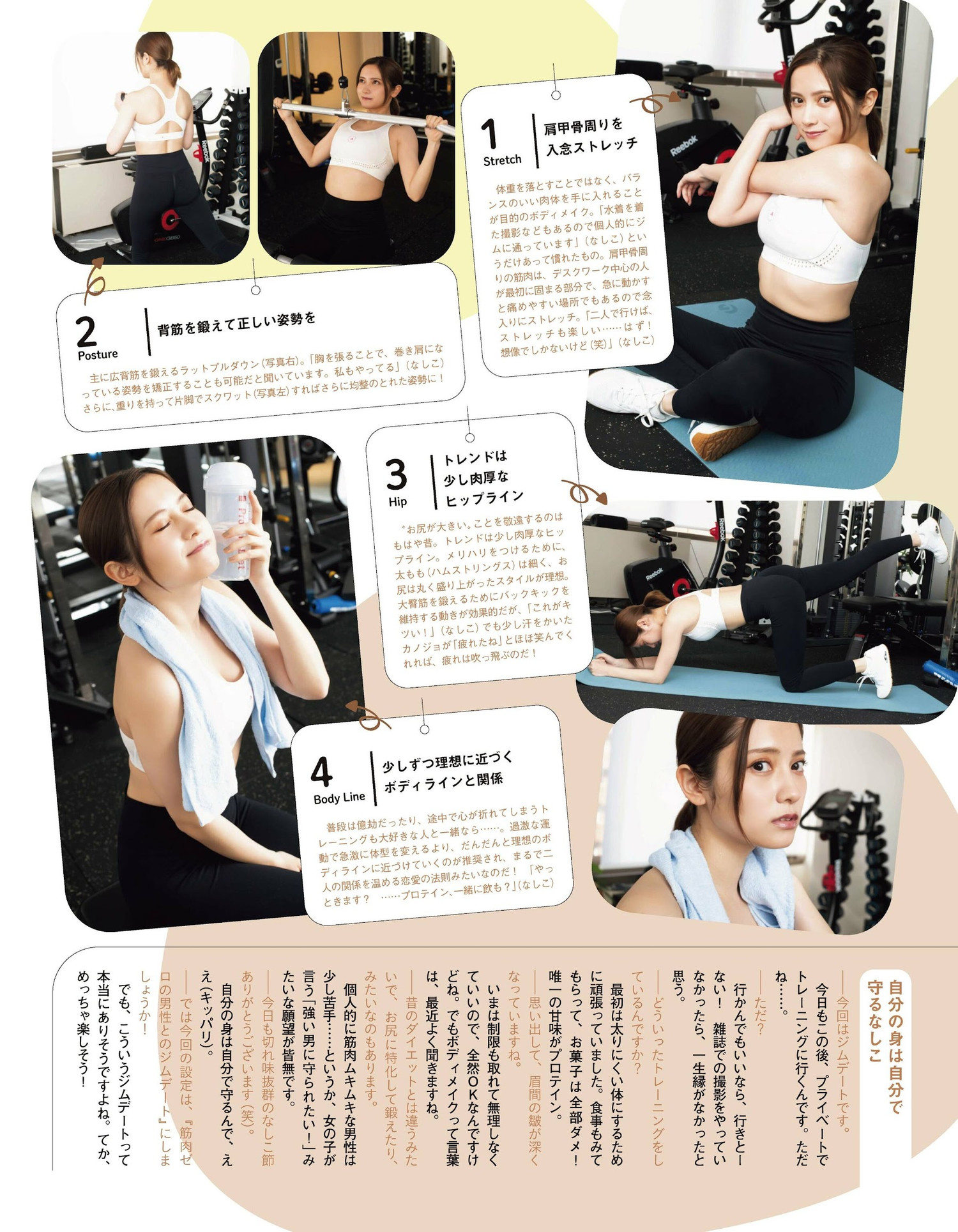 Nashiko Momotsuki 桃月なしこ, Ex-Taishu 2023.07 (EX大众 2023年7月号)