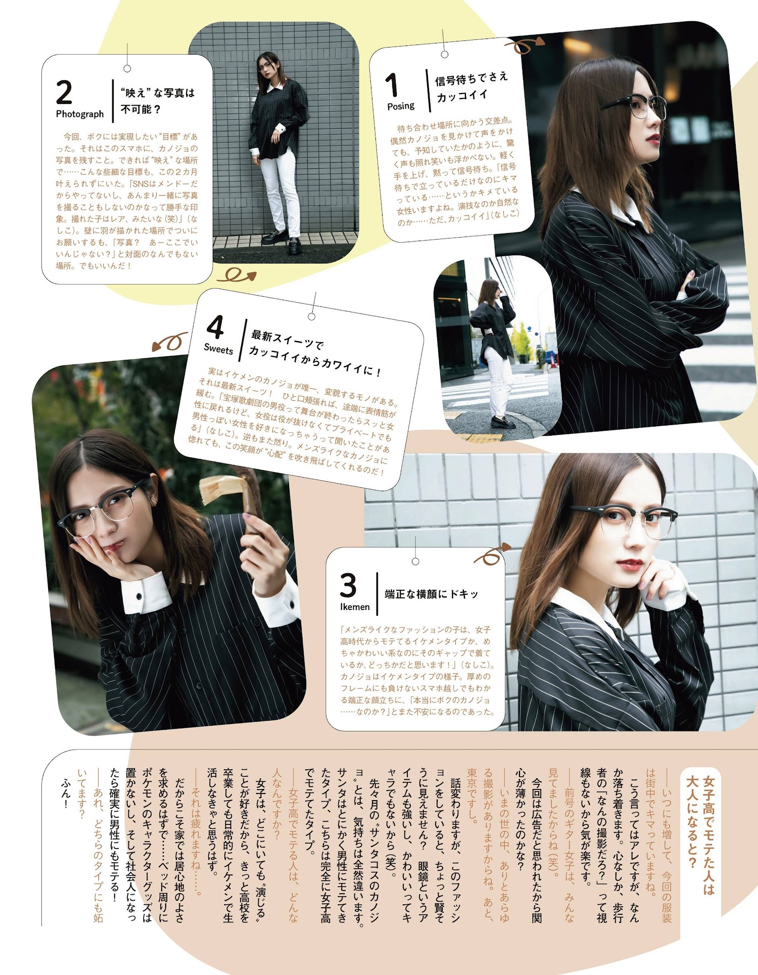 Nashiko Momotsuki 桃月なしこ, Ex-Taishu 2023.07 (EX大众 2023年7月号)