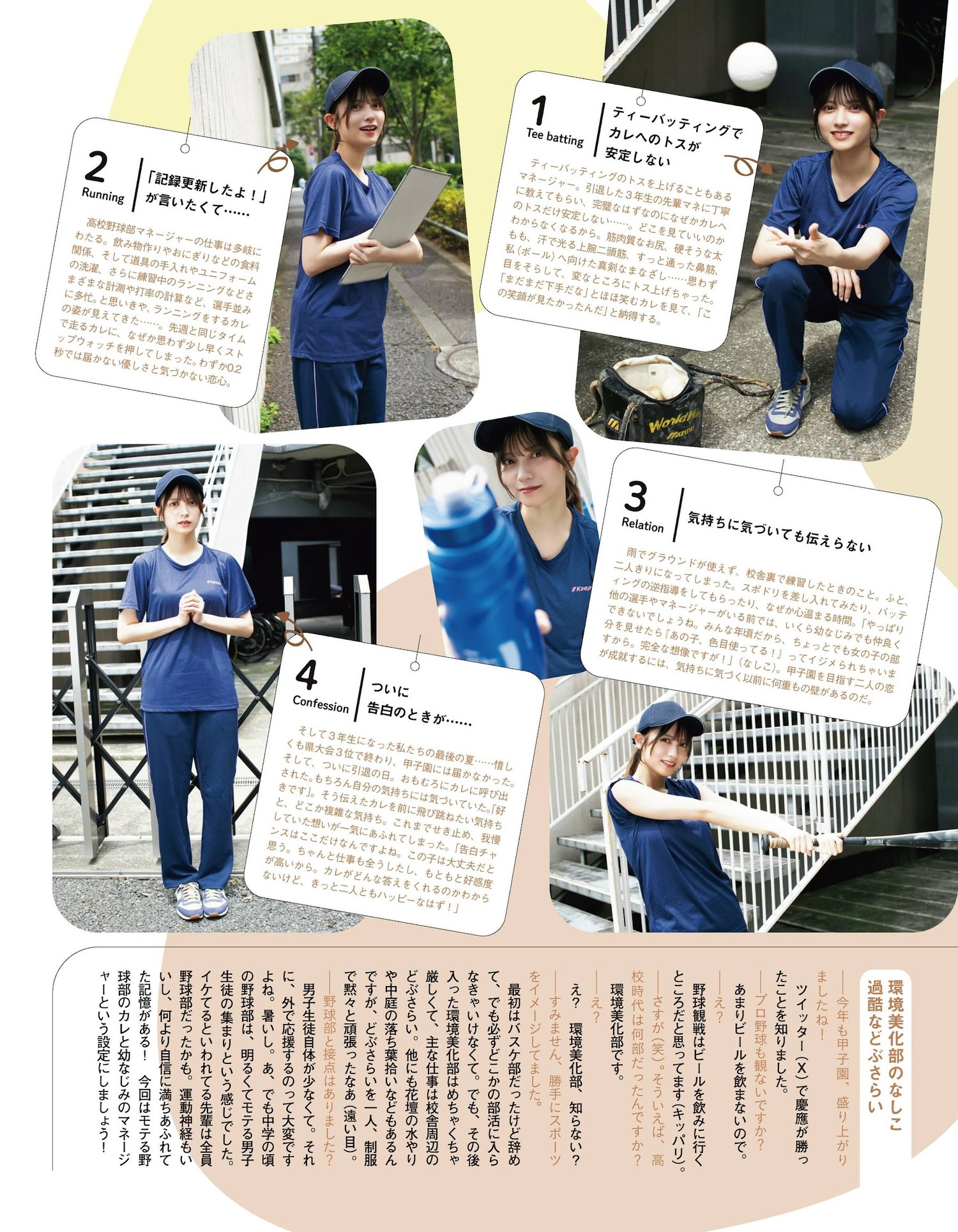 Nashiko Momotsuki 桃月なしこ, Ex-Taishu 2023.10 (EX大众 2023年10月号)