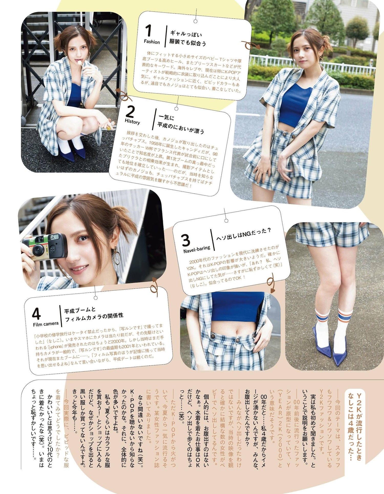 Nashiko Momotsuki 桃月なしこ, Ex-Taishu 2023.10 (EX大众 2023年10月号)