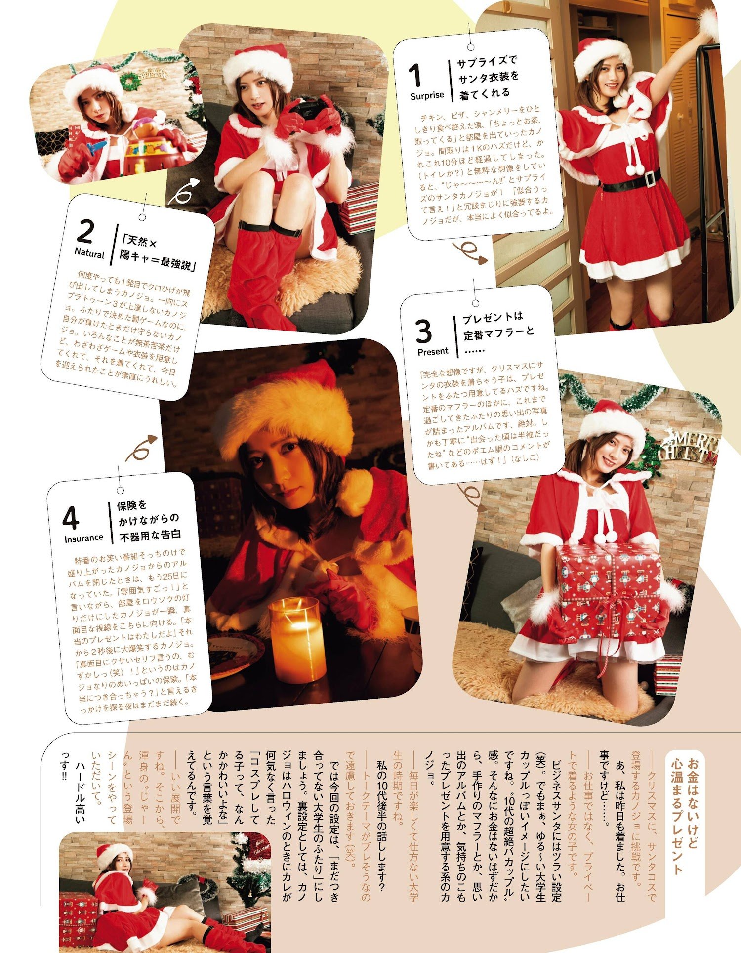 Nashiko Momotsuki 桃月なしこ, Ex-Taishu 2023.10 (EX大众 2023年10月号)