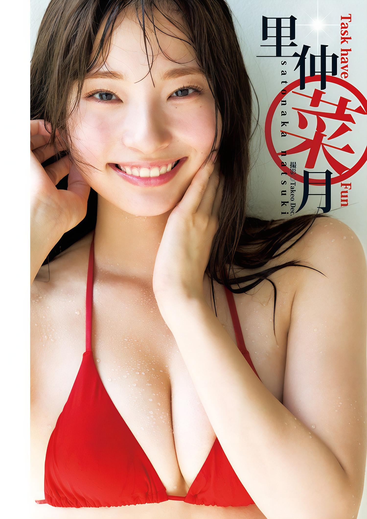 Natsuki Satonaka 里仲菜月, Young Jump 2024 No.50 (ヤングジャンプ 2024年50号)