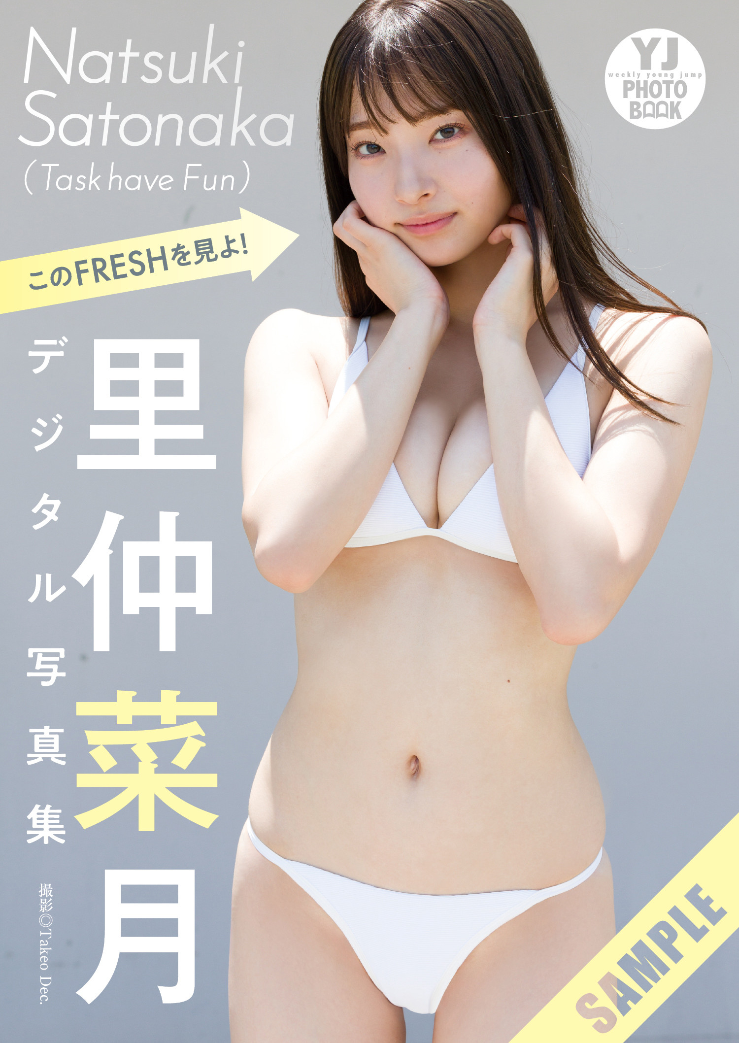 Natsuki Satonaka 里仲菜月, Young Jump 2024 No.50 (ヤングジャンプ 2024年50号)