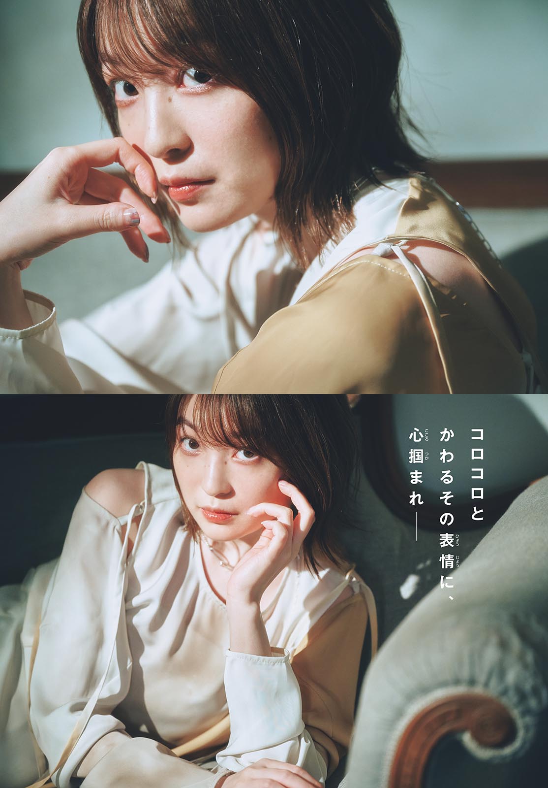 Reina Ueda 上田丽奈, Shonen Sunday 2024 No.46 (周刊少年サンデー 2024年46号)