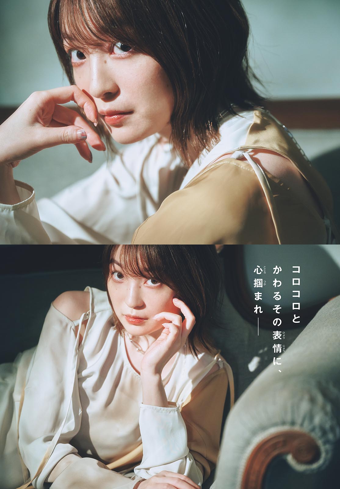 Reina Ueda 上田麗奈, Shonen Sunday 2024 No.46 (週刊少年サンデー 2024年46号)