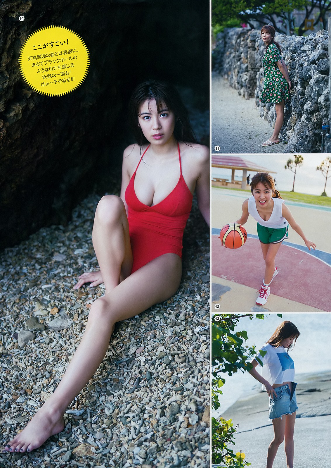 Runa Sawakita 澤北るな, Young Gangan 2019 No.03 (ヤングガンガン 2019年3号)