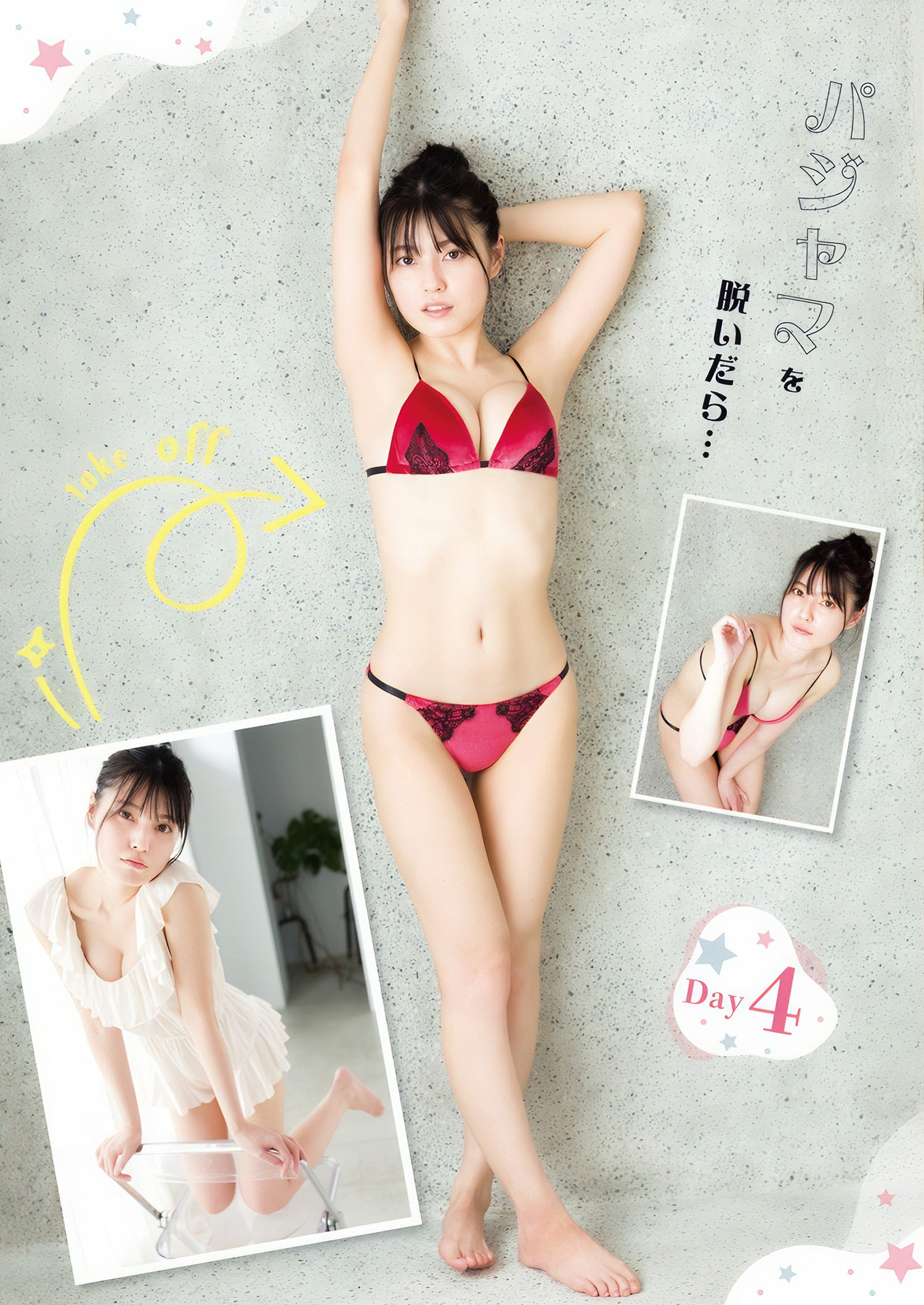 Saki Kanamaru 金丸紗希 (主人公), Young Jump 2024 No.48 (ヤングジャンプ 2024年48号)