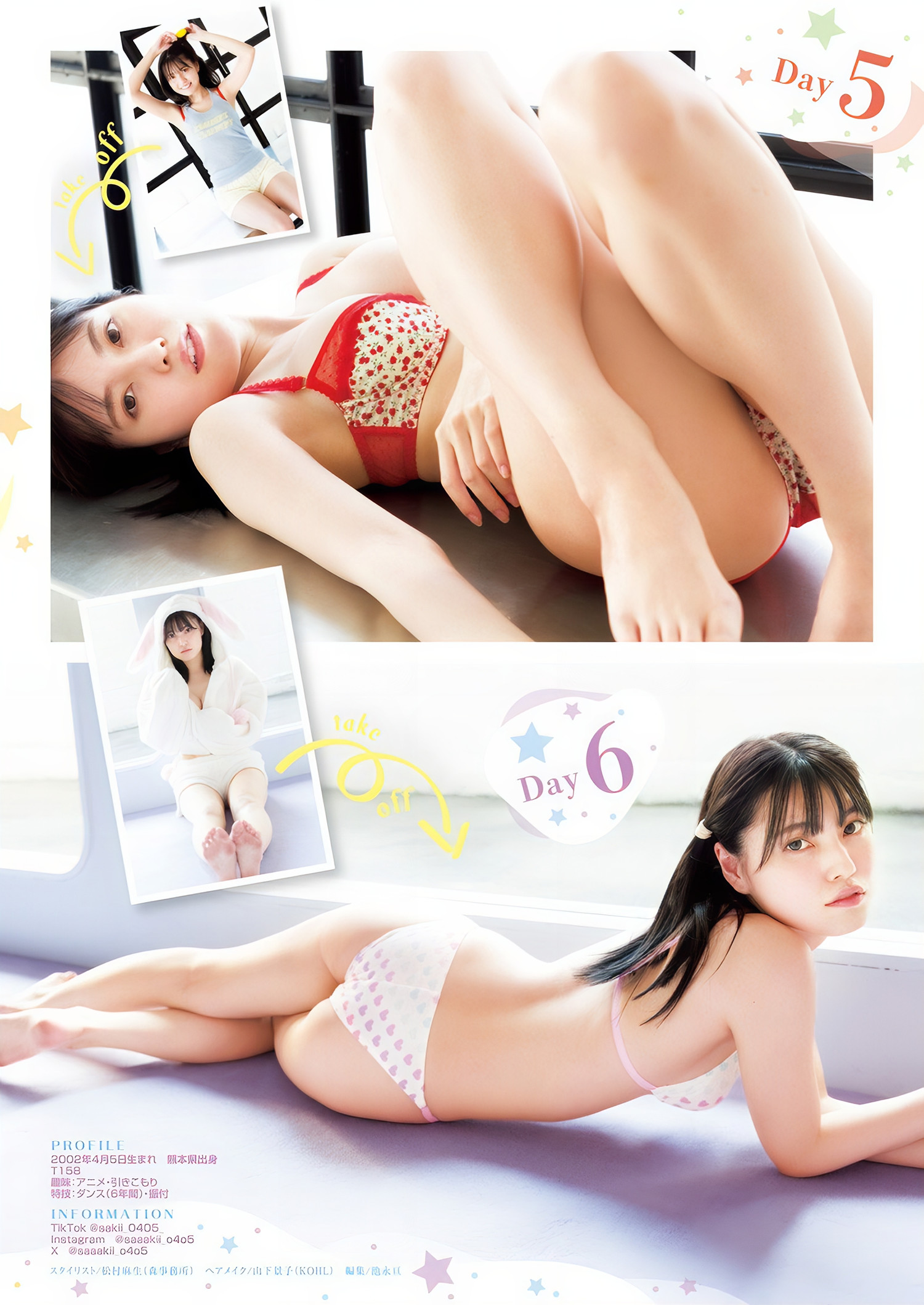 Saki Kanamaru 金丸紗希 (主人公), Young Jump 2024 No.48 (ヤングジャンプ 2024年48号)