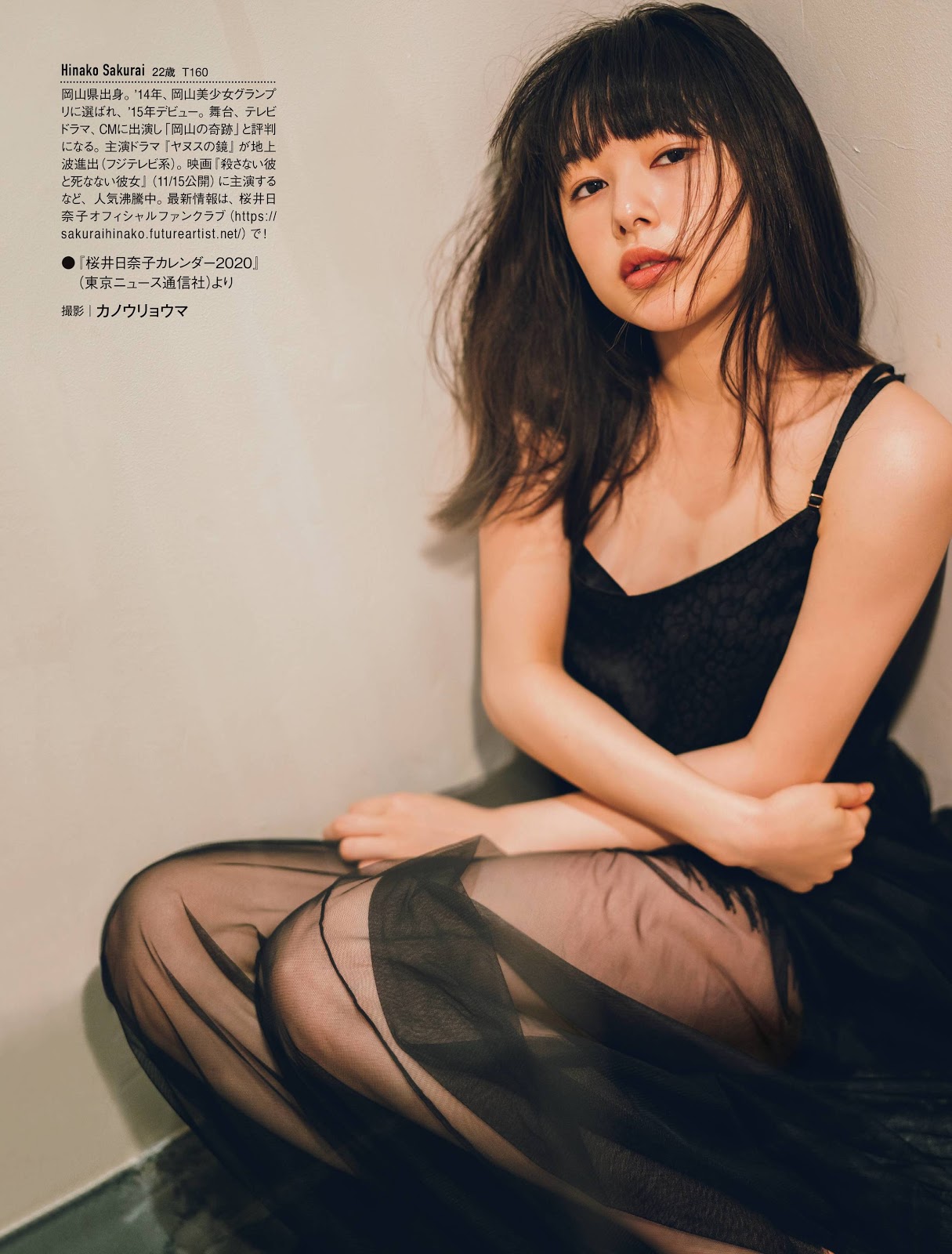 Sakurai Hinako 桜井日奈子, FRIDAY 2019.11.08 (フライデー 2019年11月8日号)