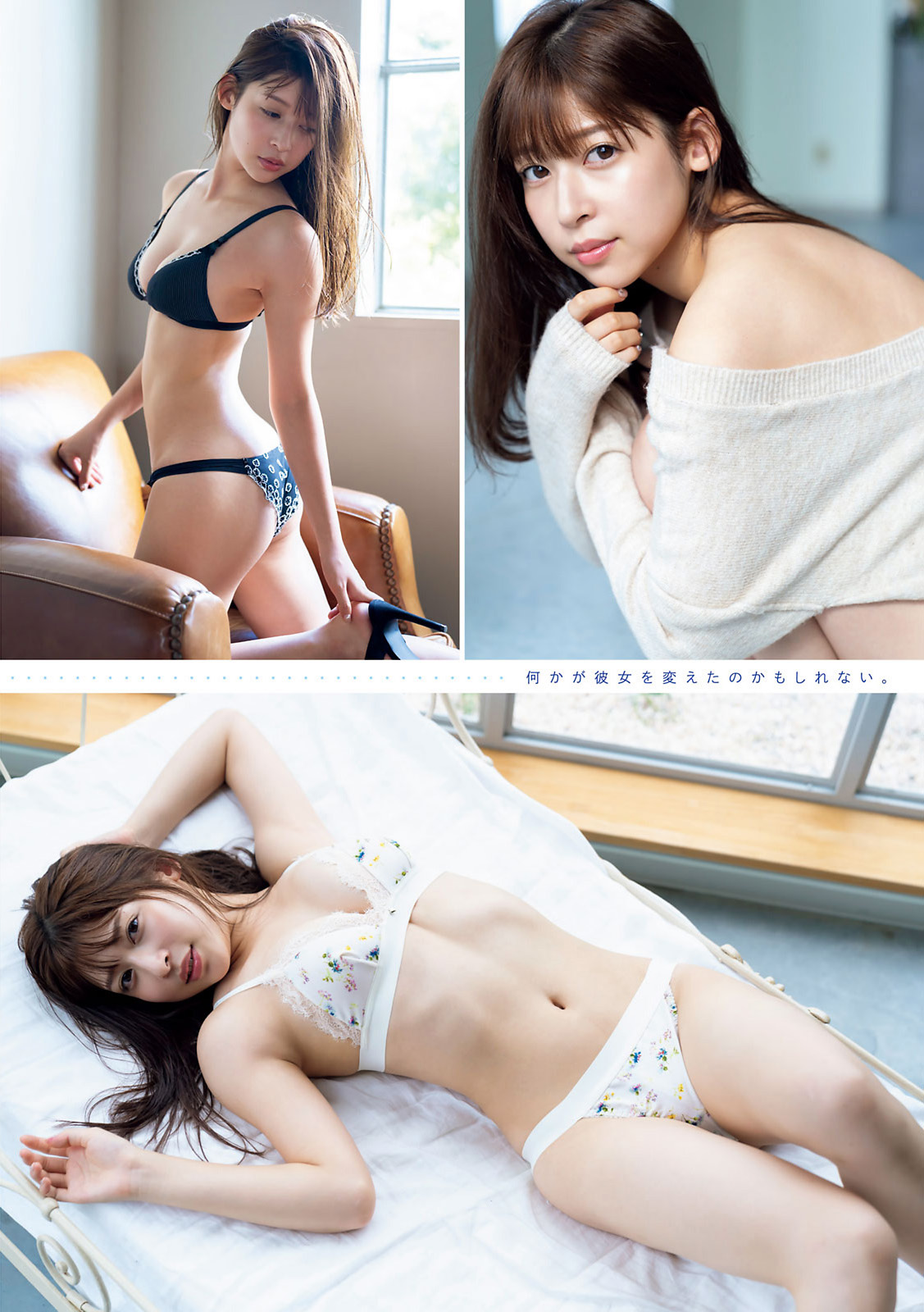 Yura Someno 染谷有来, Young Magazine 2020 No.52 (ヤングマガジン 2020年52号)