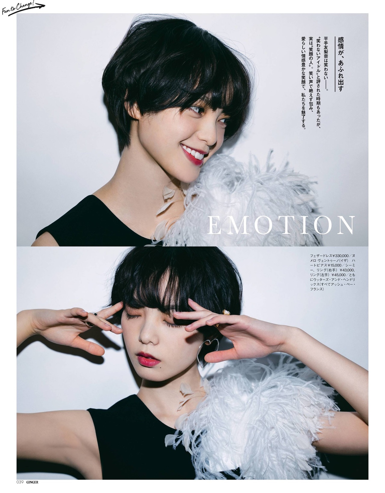 Yurina Hirate 平手友梨奈, Ginger Magazine 2021.04