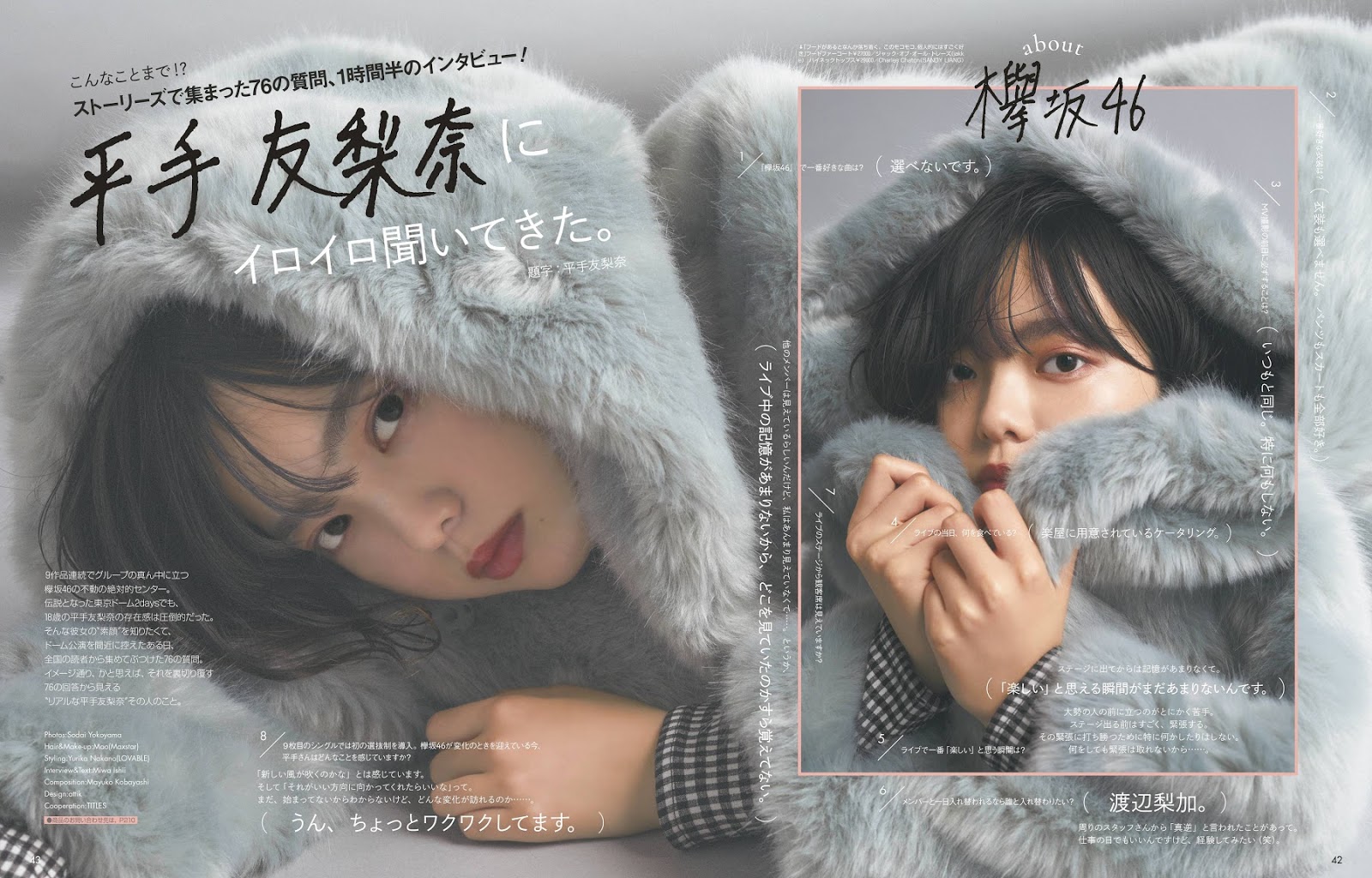 Yurina Hirate 平手友梨奈, ViVi Magazine 2019.12