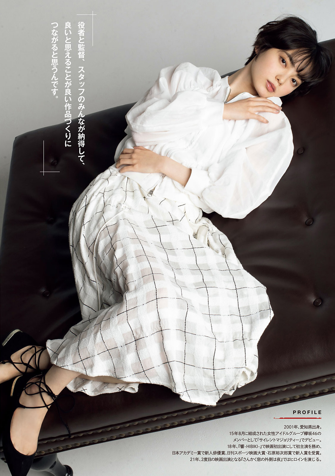 Yurina Hirate 平手友梨奈, Young Magazine 2021 No.10 (ヤングマガジン 2021年10号)