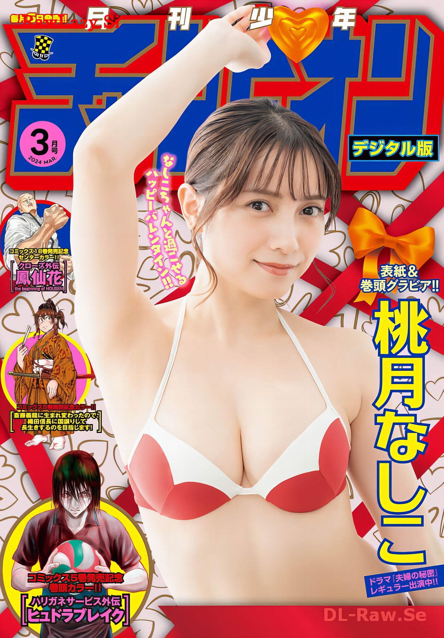 Nashiko Momotsuki 桃月なしこ, Shonen Champion Gekkan 2024 No.02 (月刊少年チャンピオン 2024年2号)